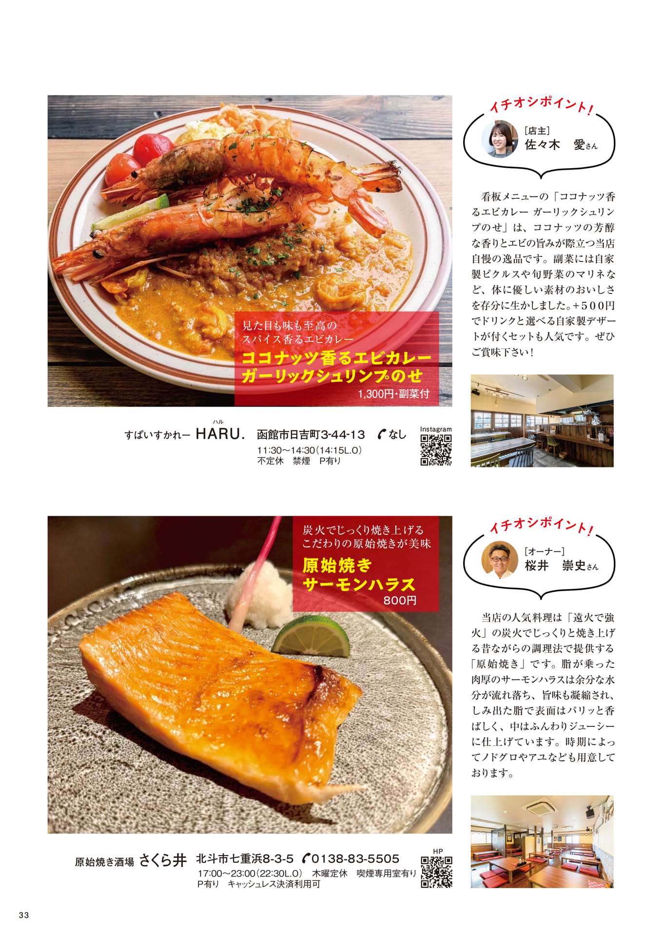 Page 33