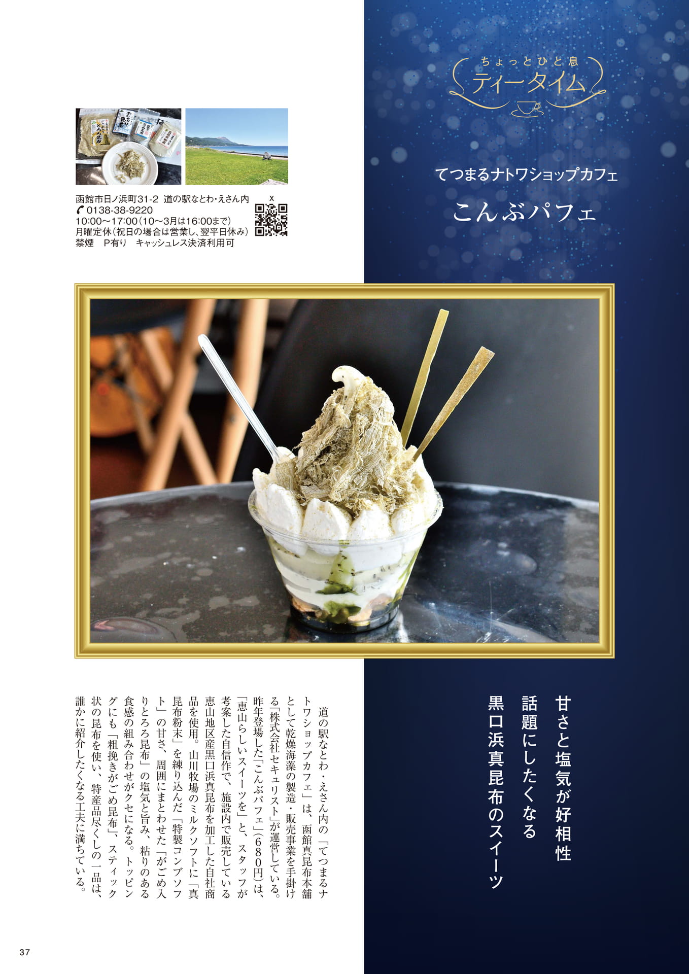 Page 37