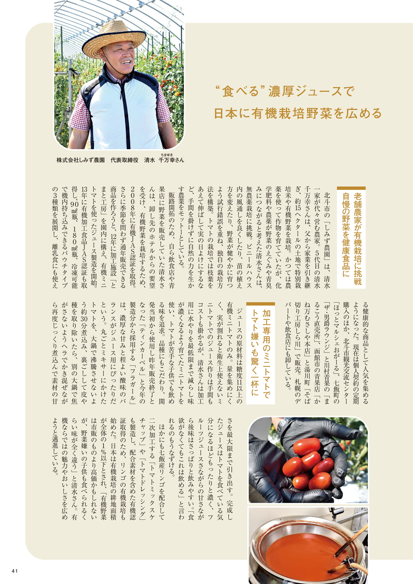 Page 41