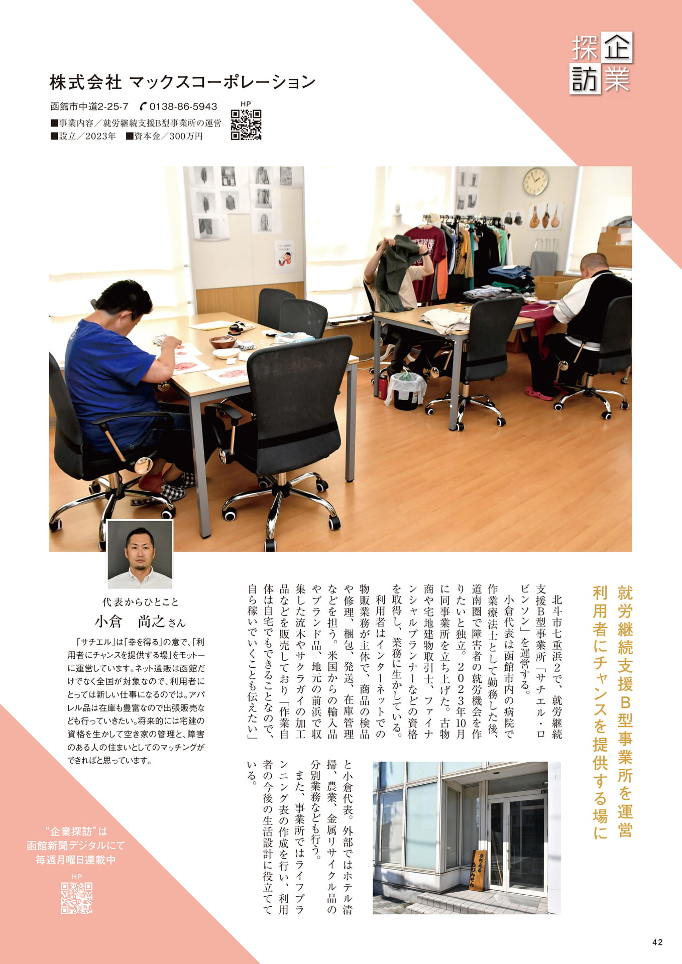 Page 42
