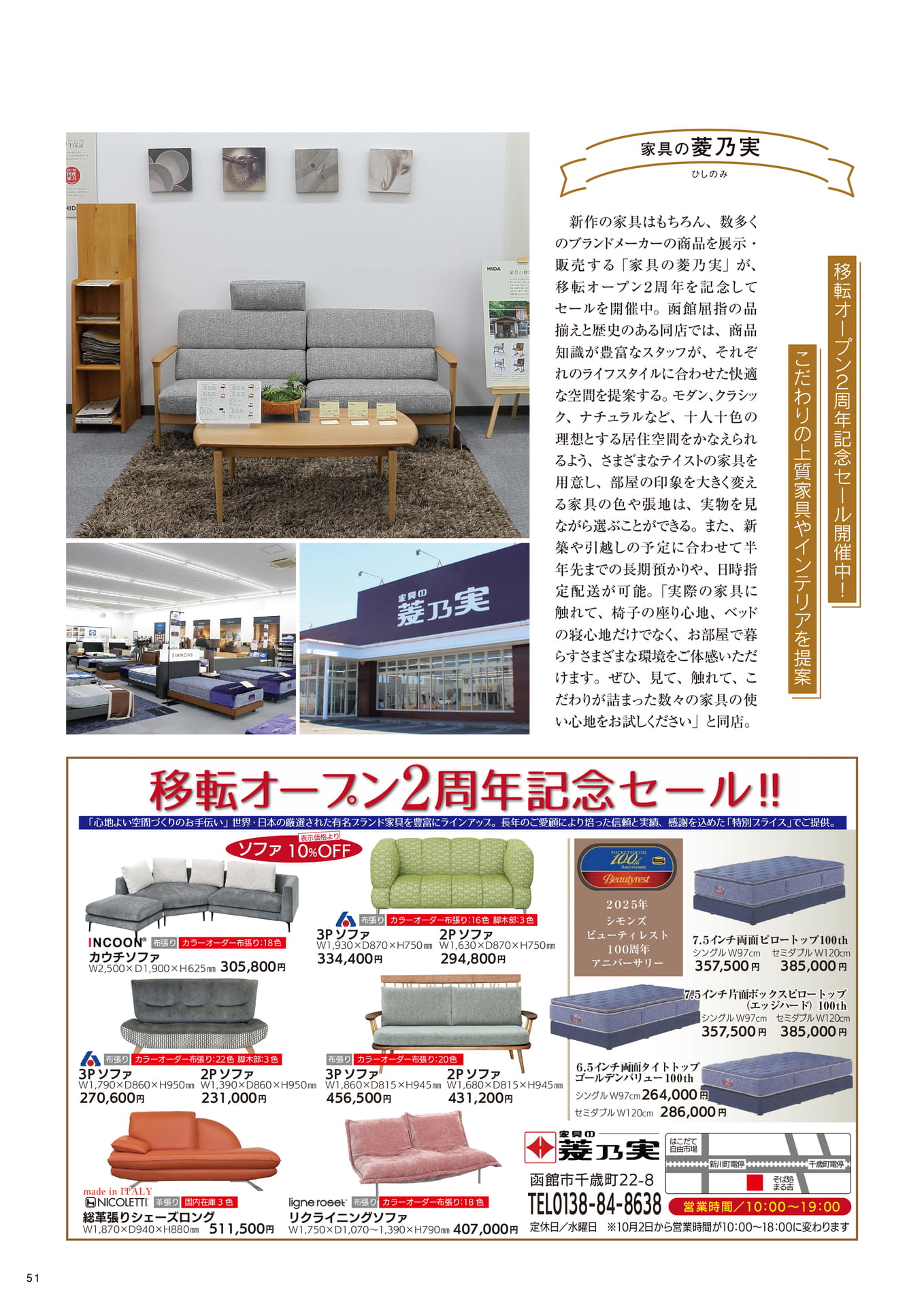 Page 51