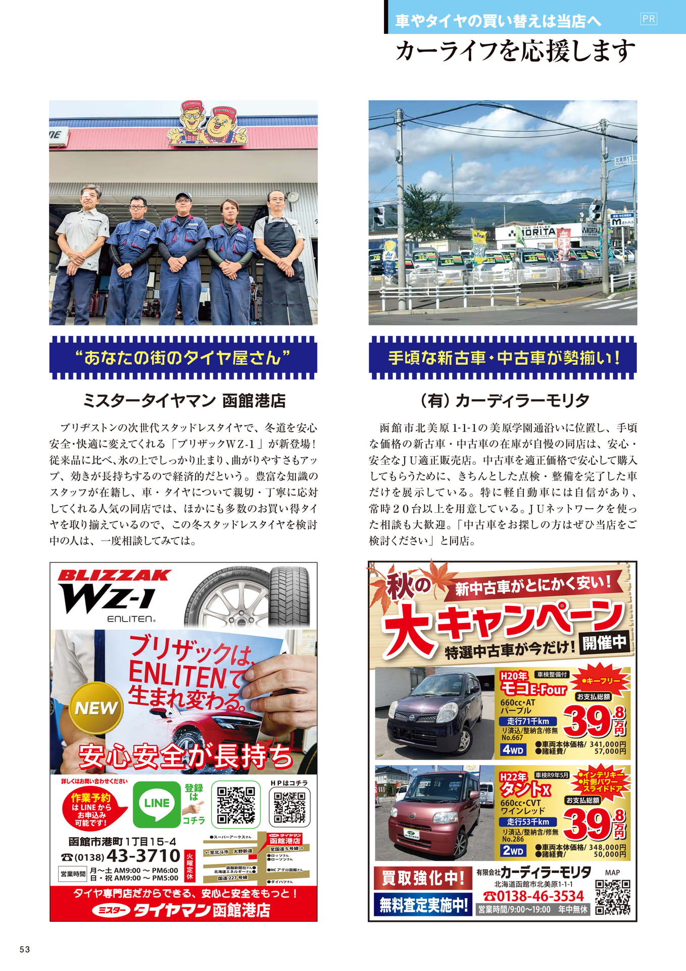 Page 53