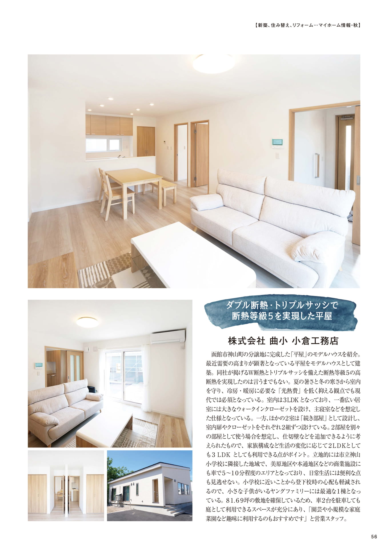 Page 56
