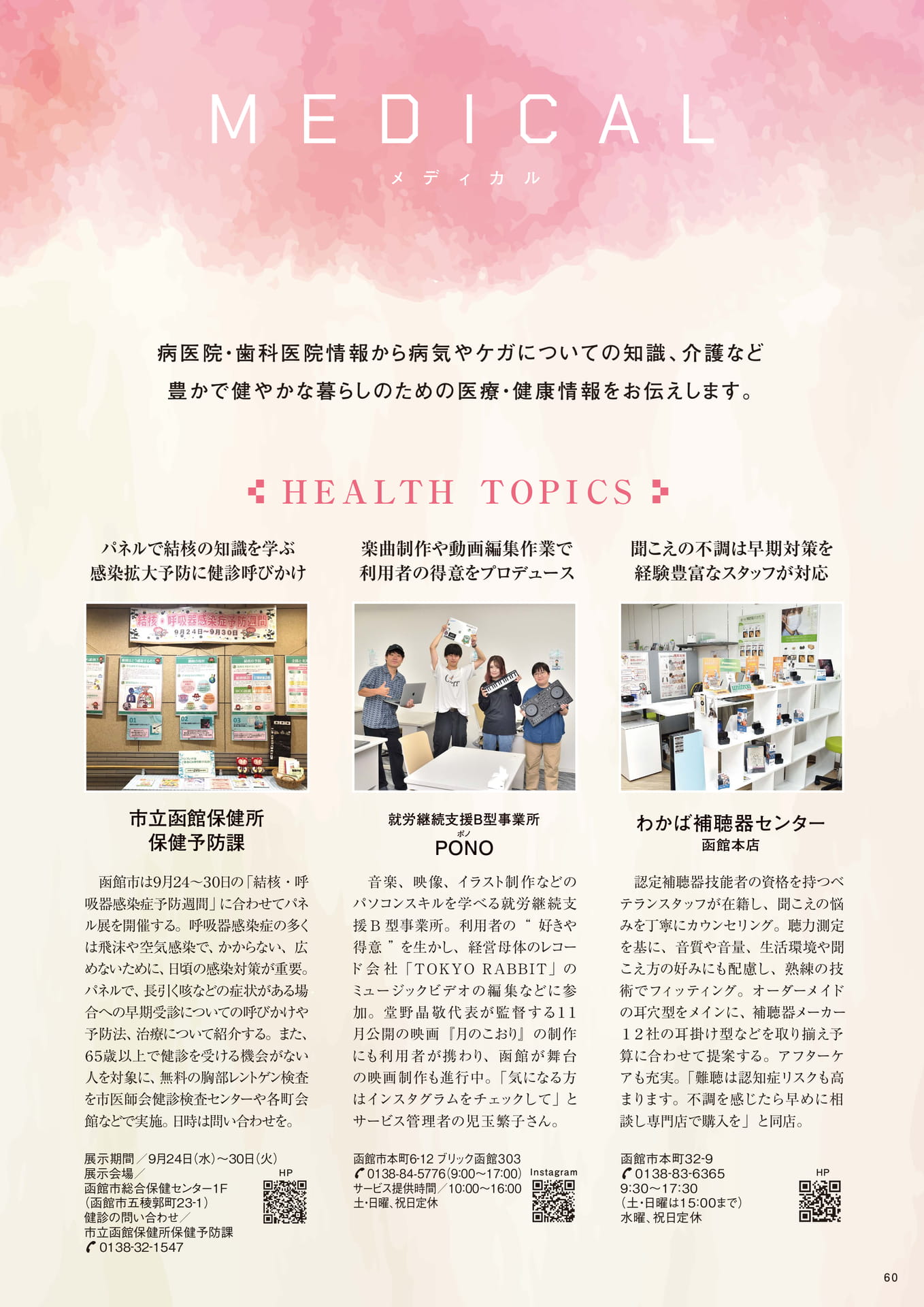 Page 60