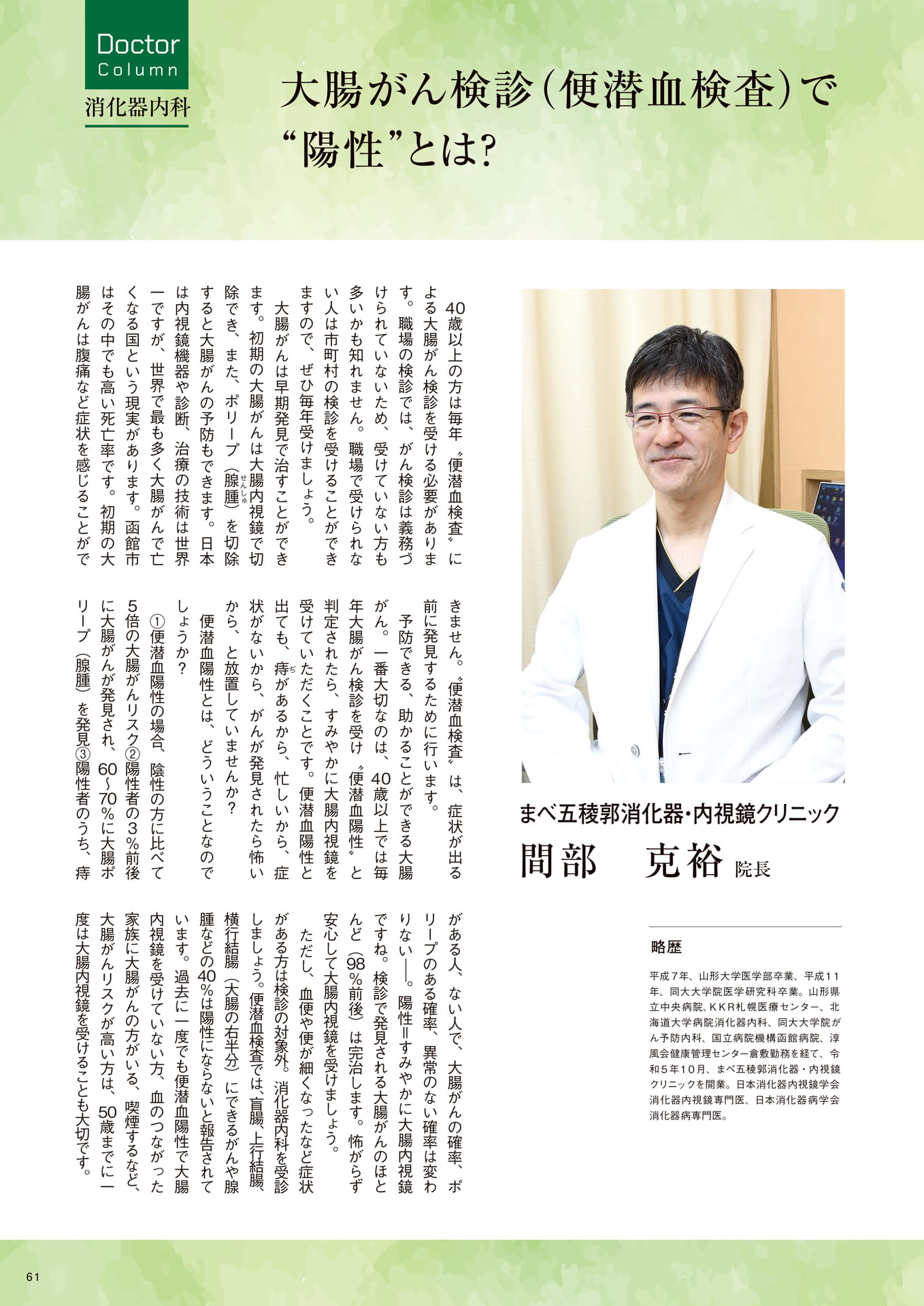 Page 61