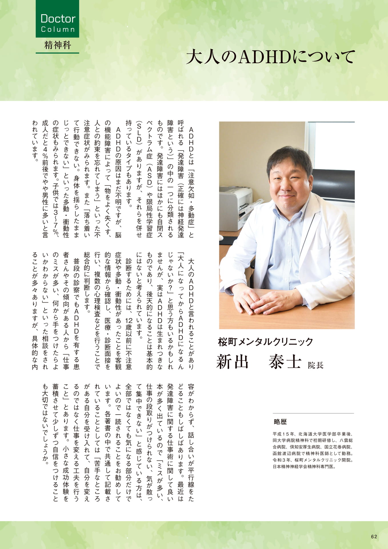 Page 62