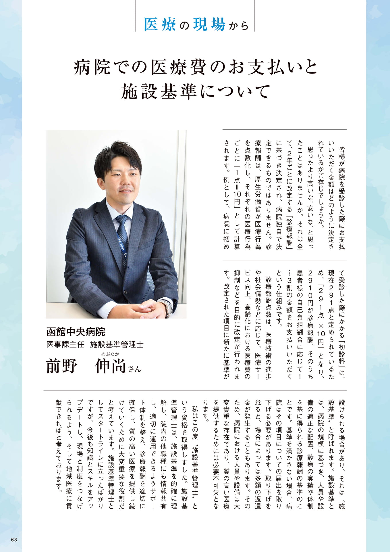 Page 63