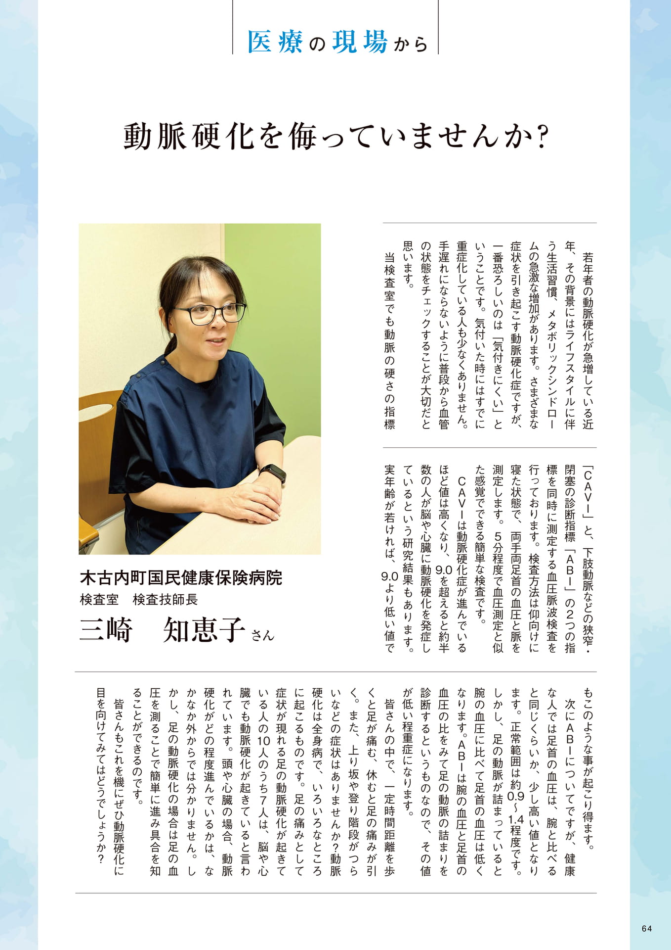 Page 64