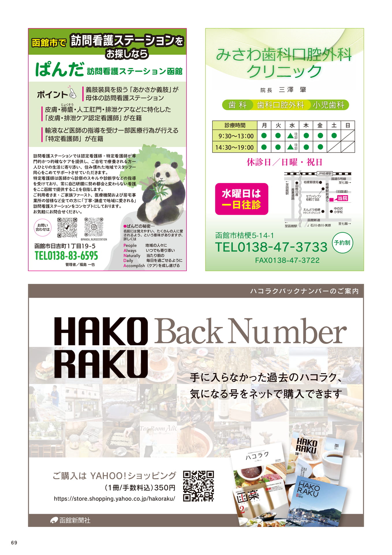 Page 69