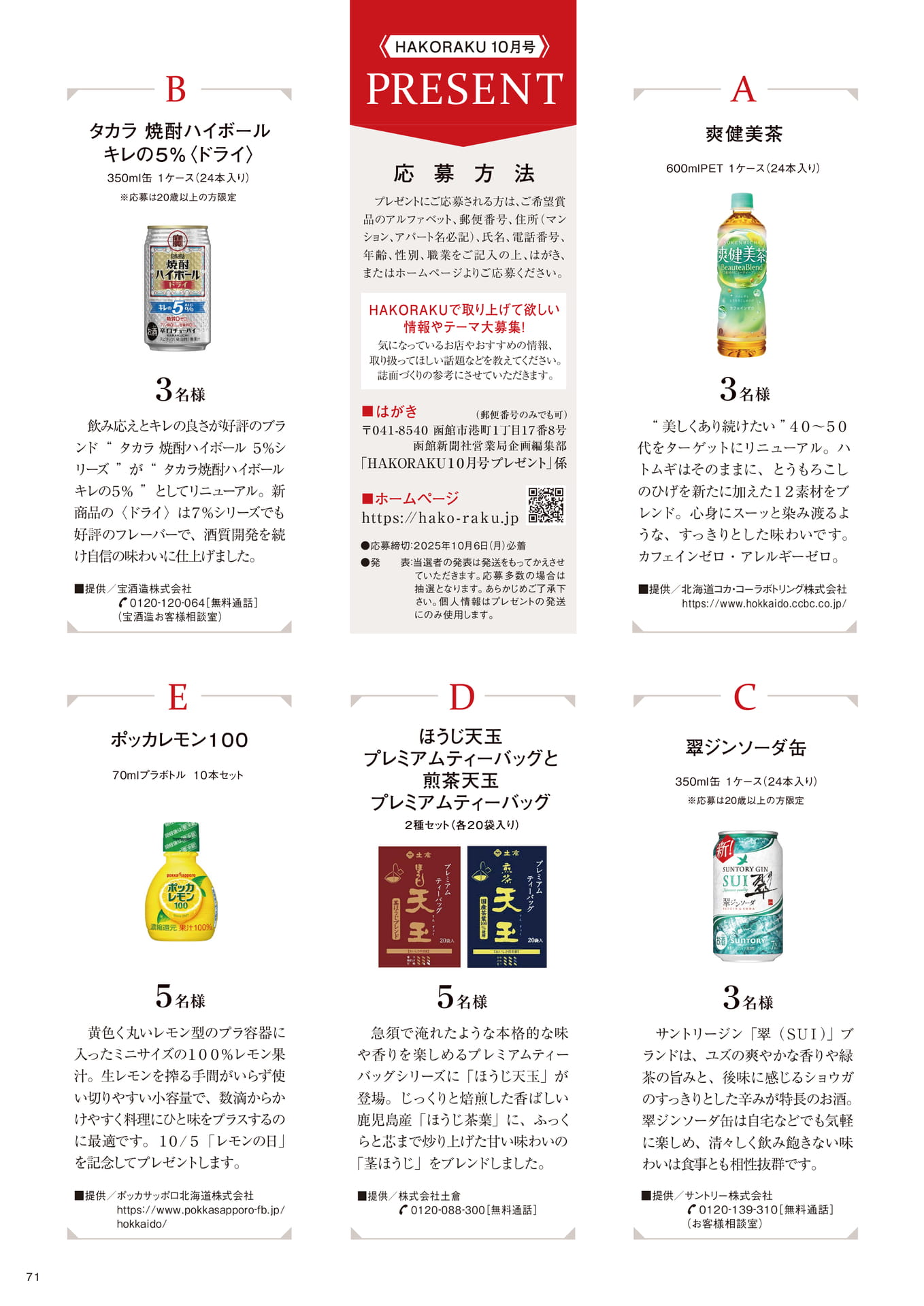 Page 71