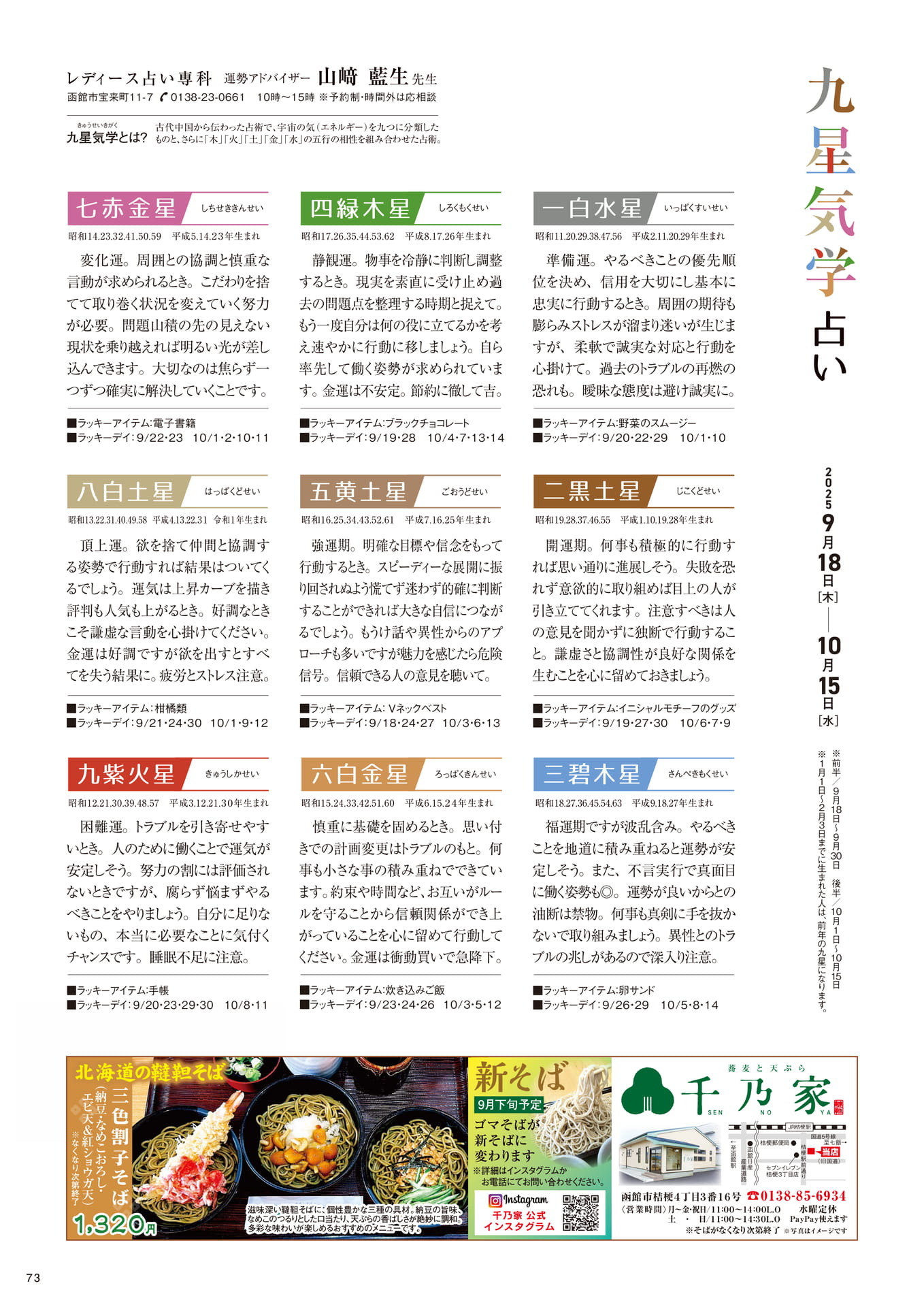 Page 73