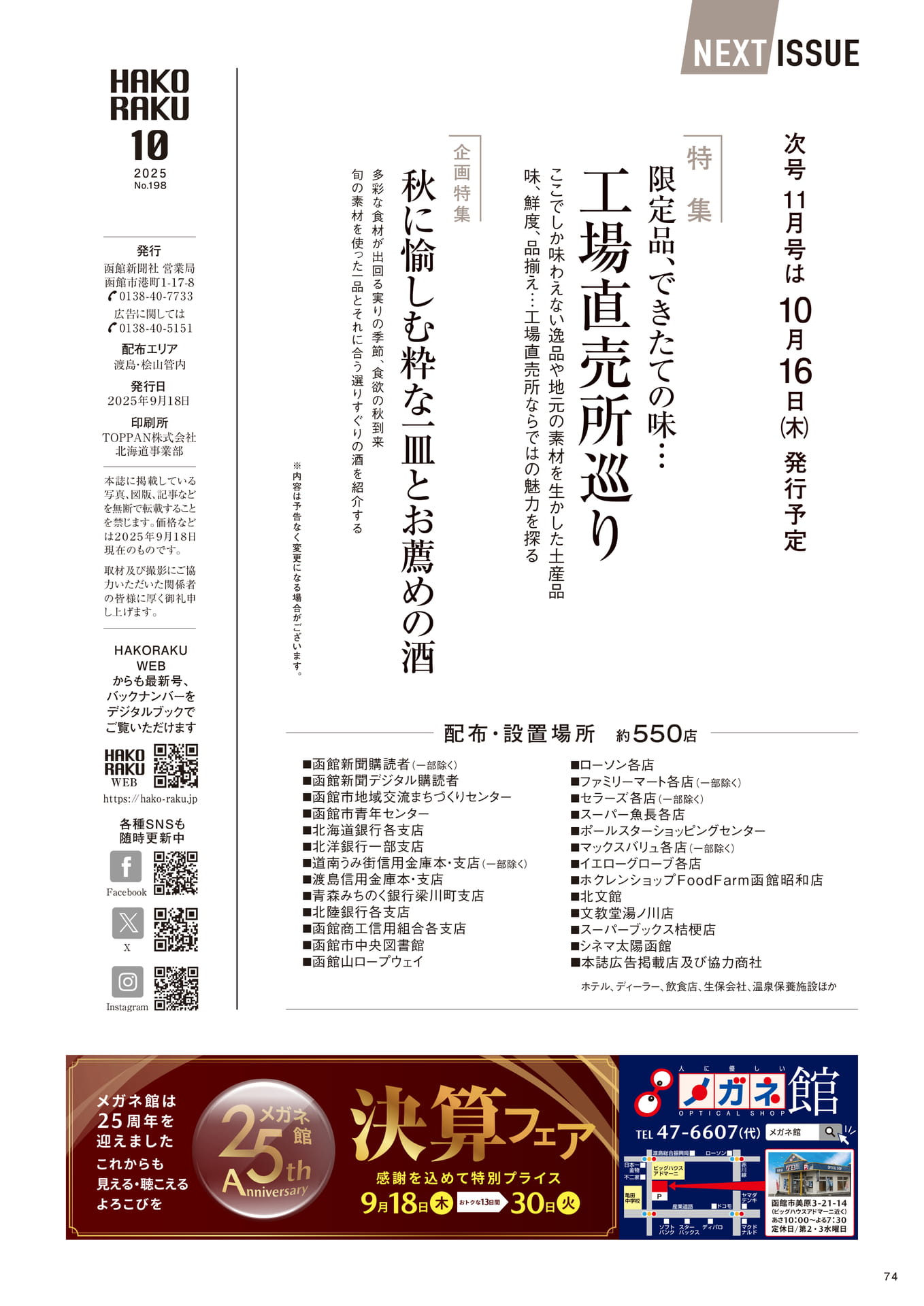 Page 74
