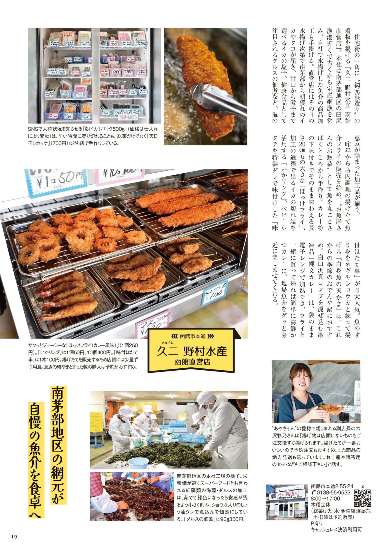 Page 19