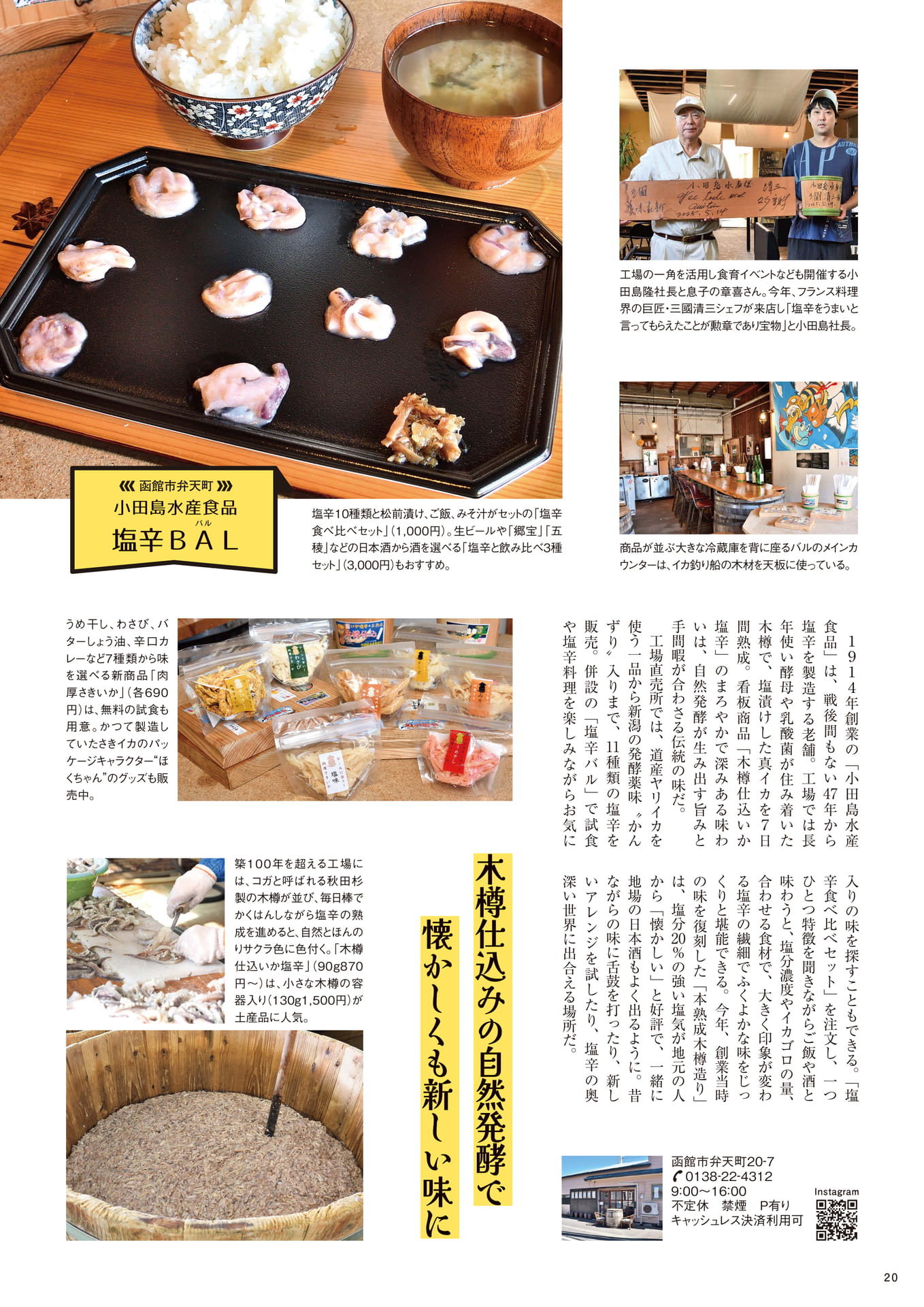 Page 20