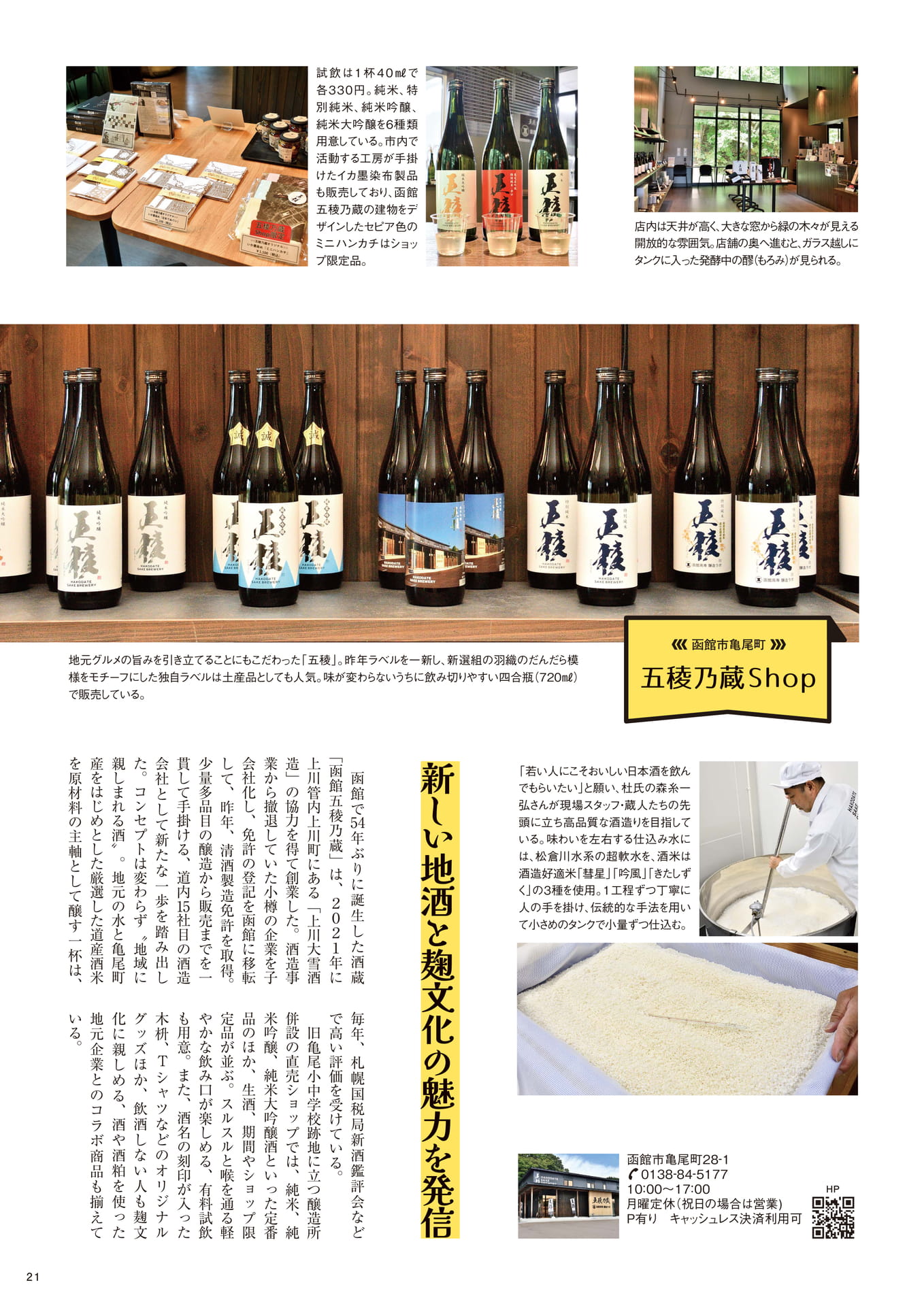 Page 21