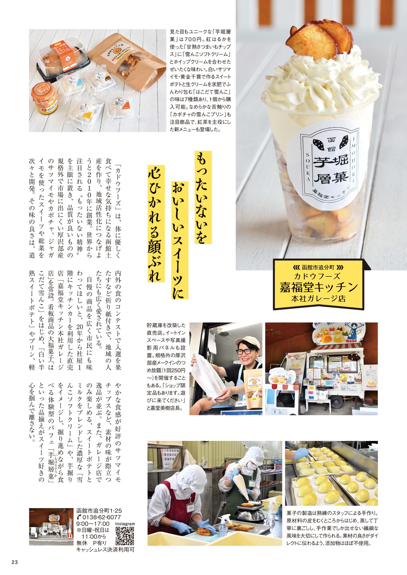 Page 23