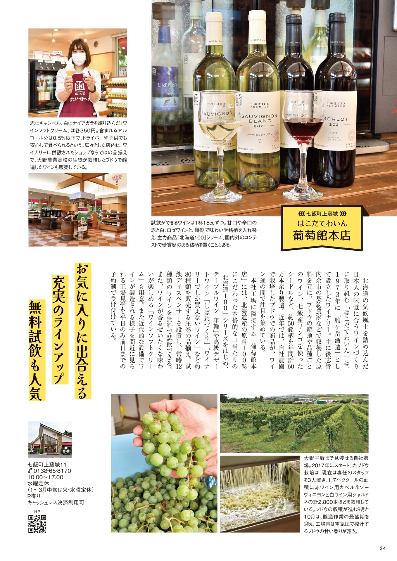 Page 24