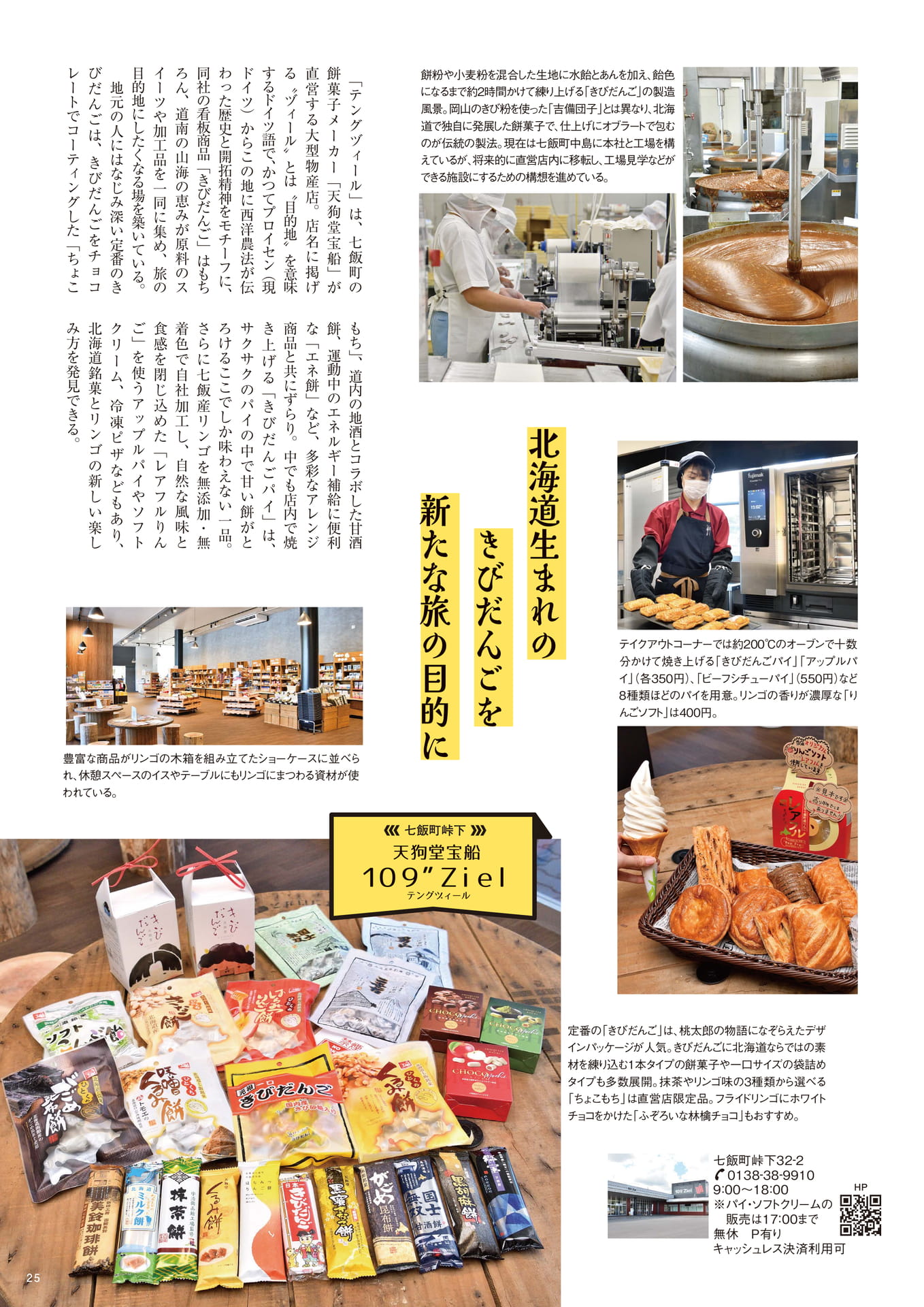 Page 25