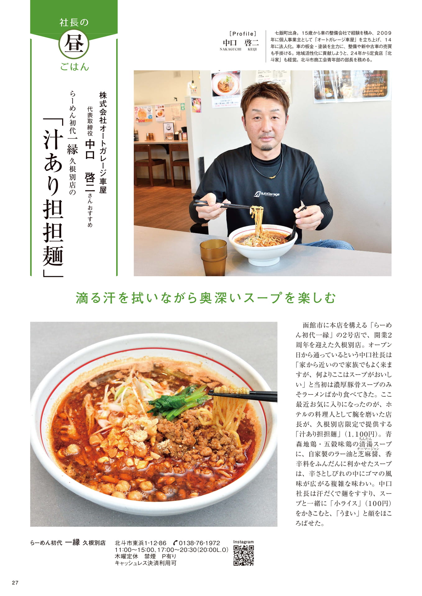 Page 27