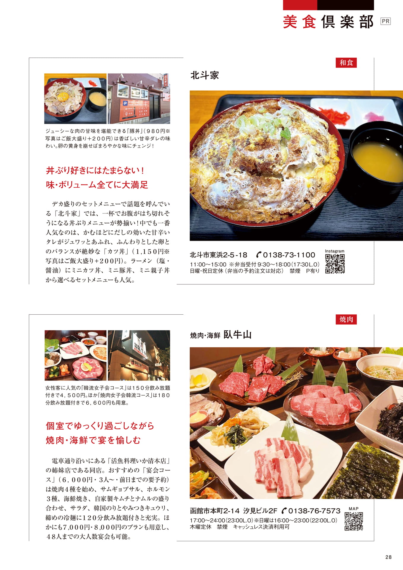 Page 28