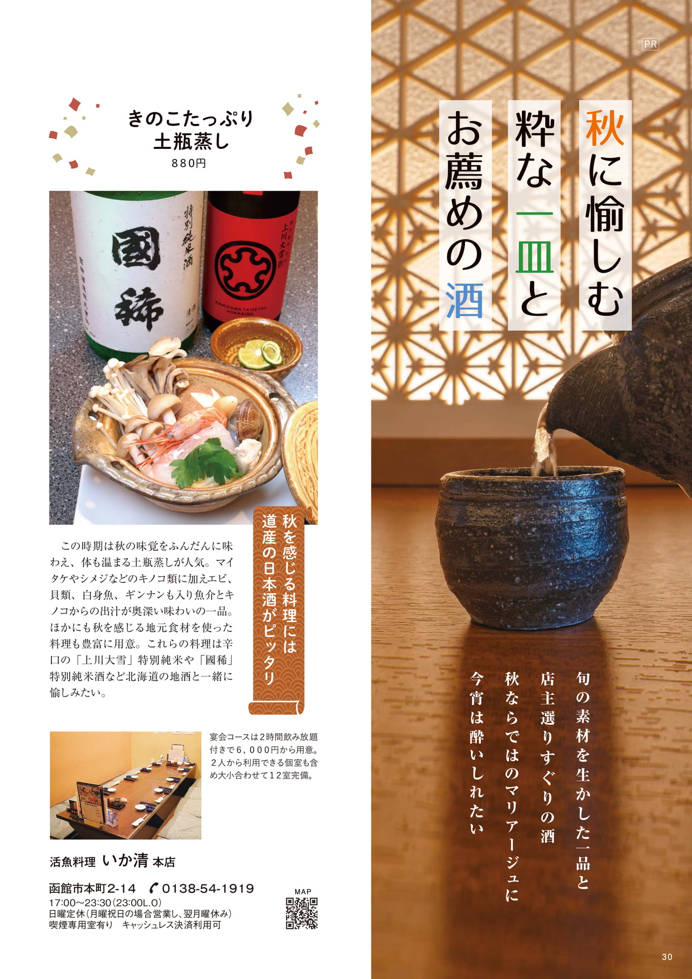 Page 30