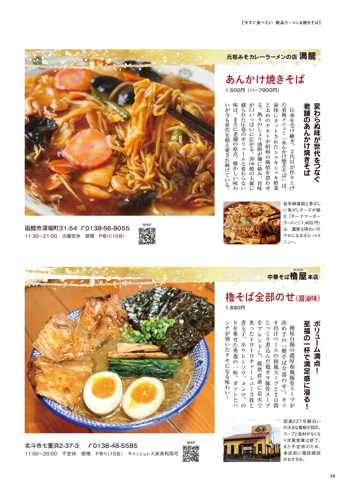 Page 36
