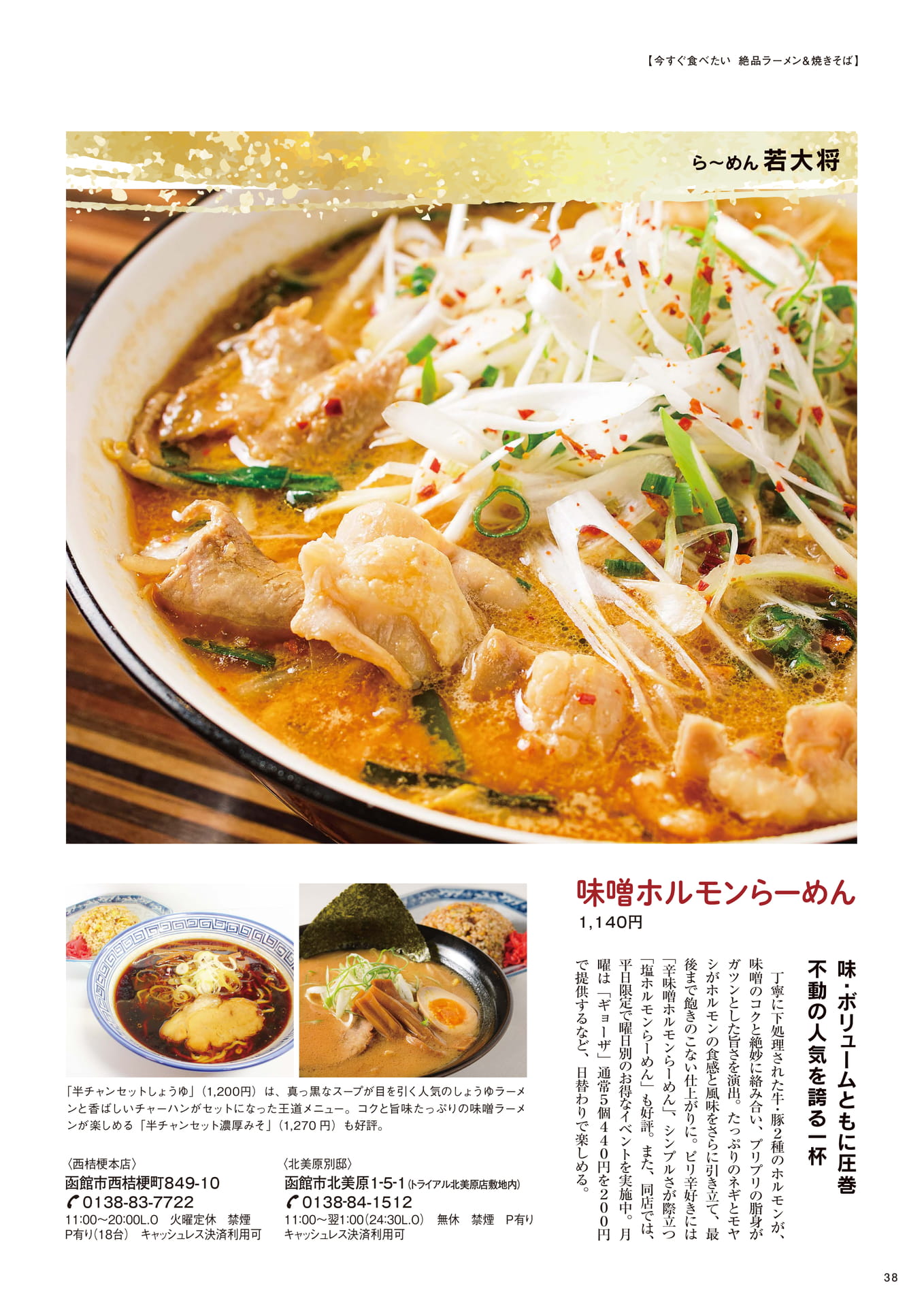Page 38