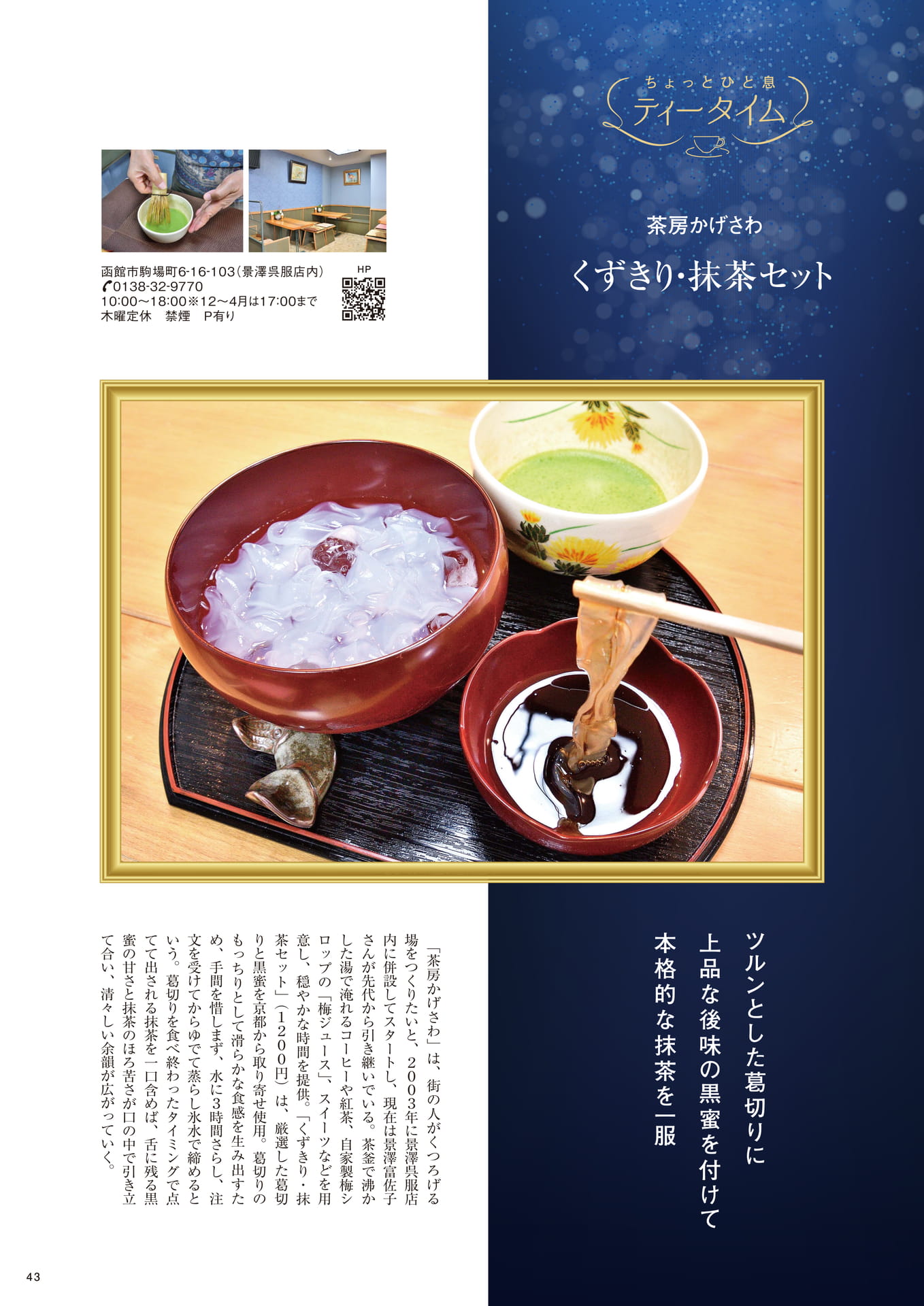 Page 43