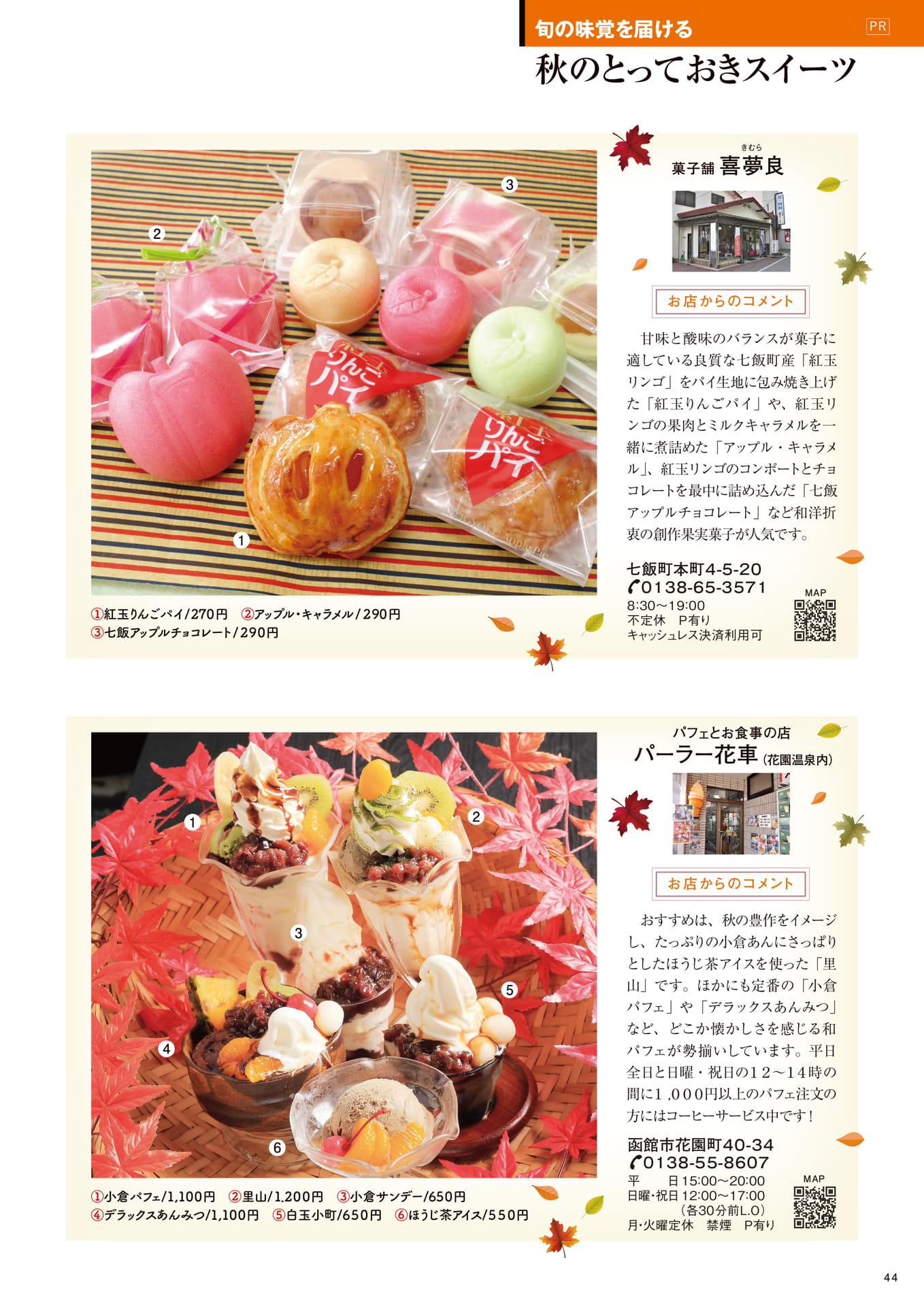 Page 44