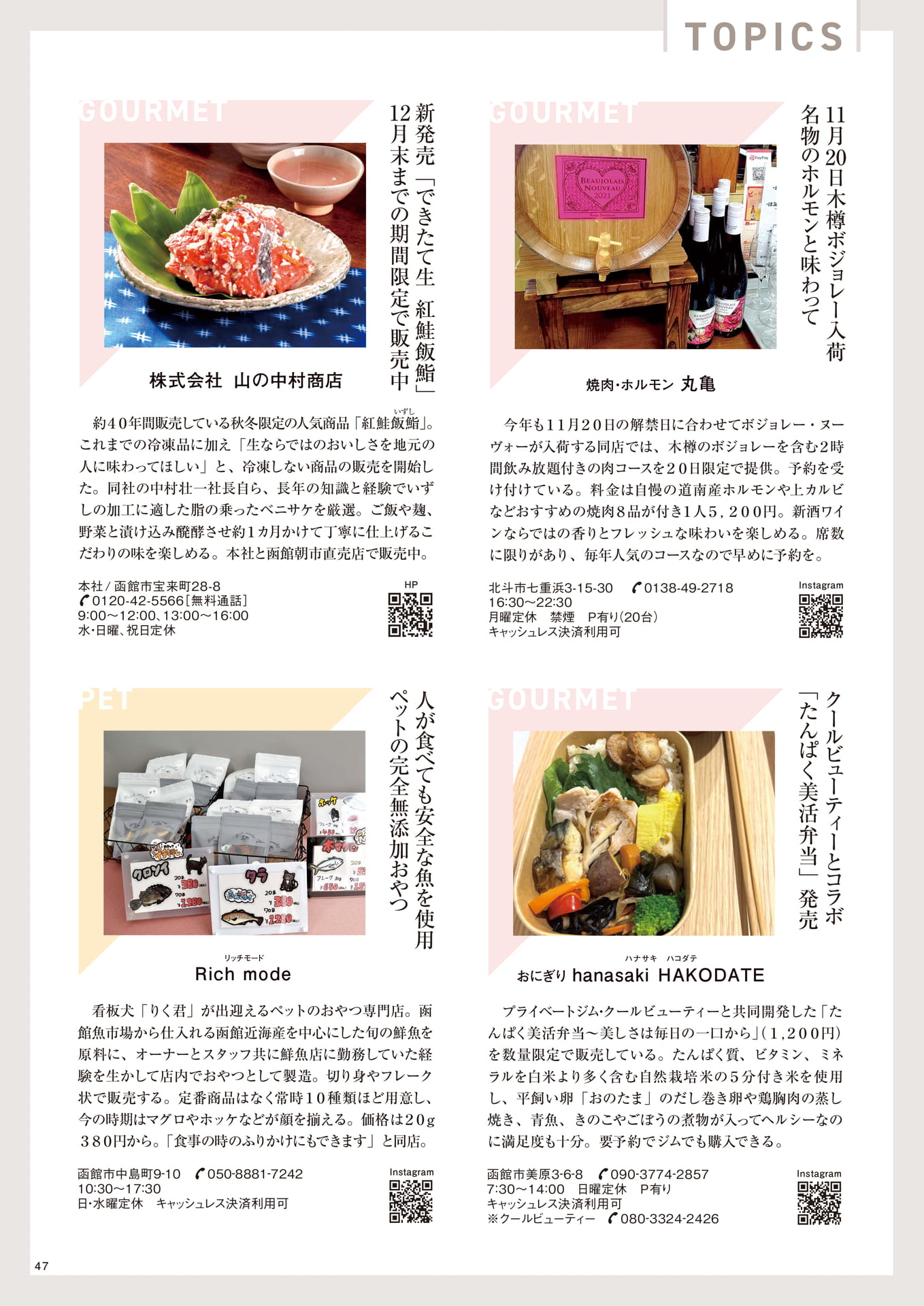 Page 47