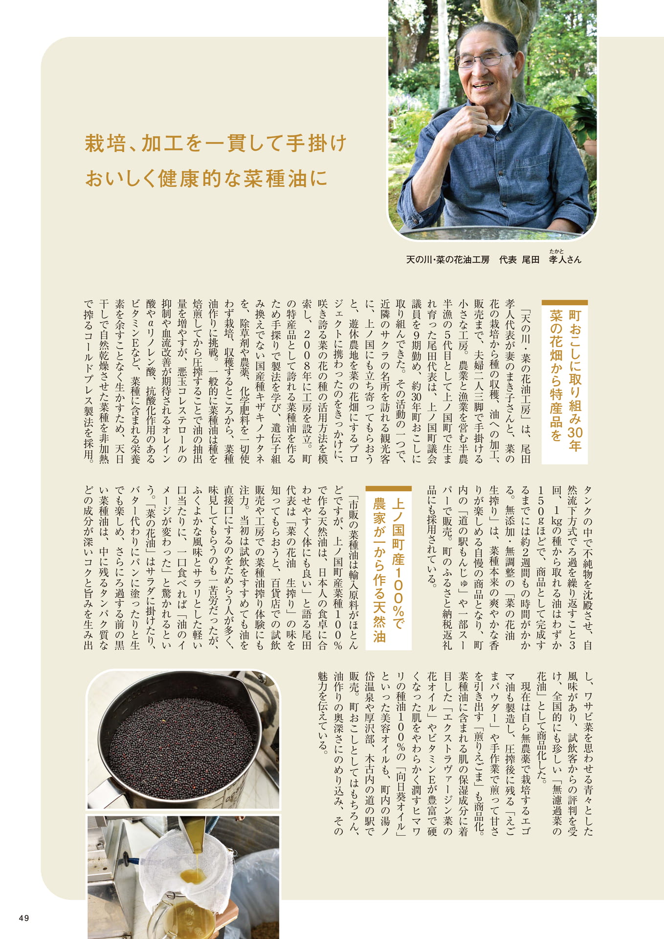 Page 49