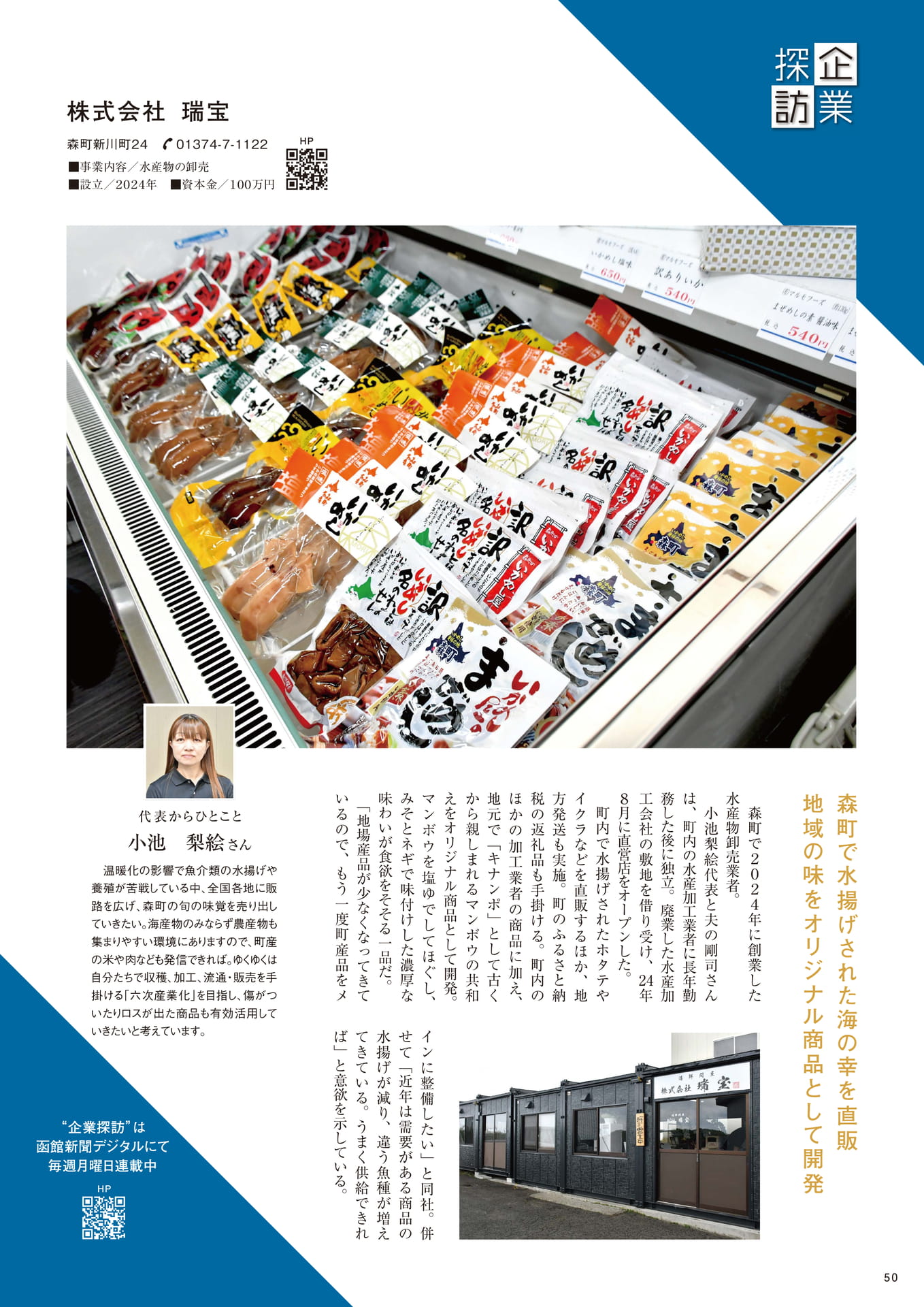 Page 50