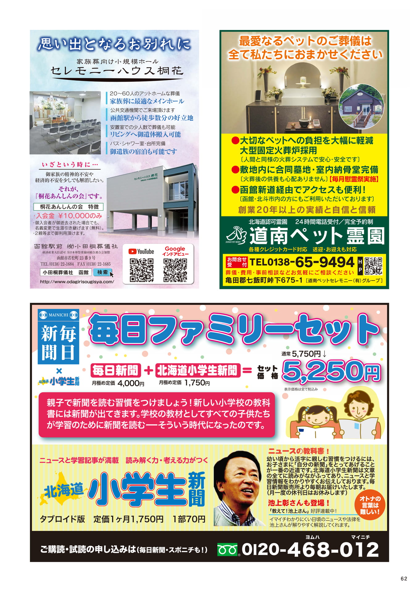 Page 62
