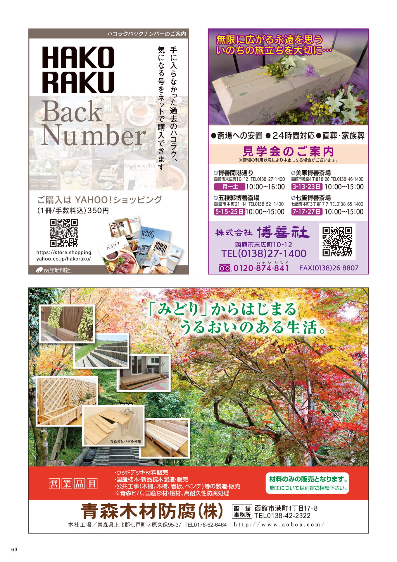 Page 63