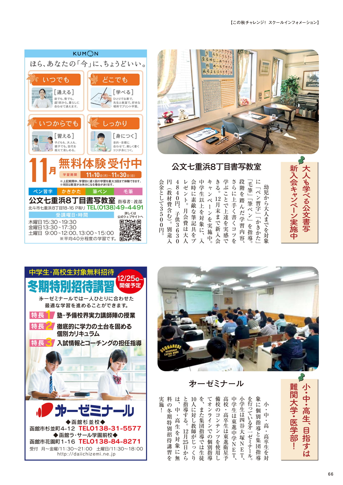 Page 66