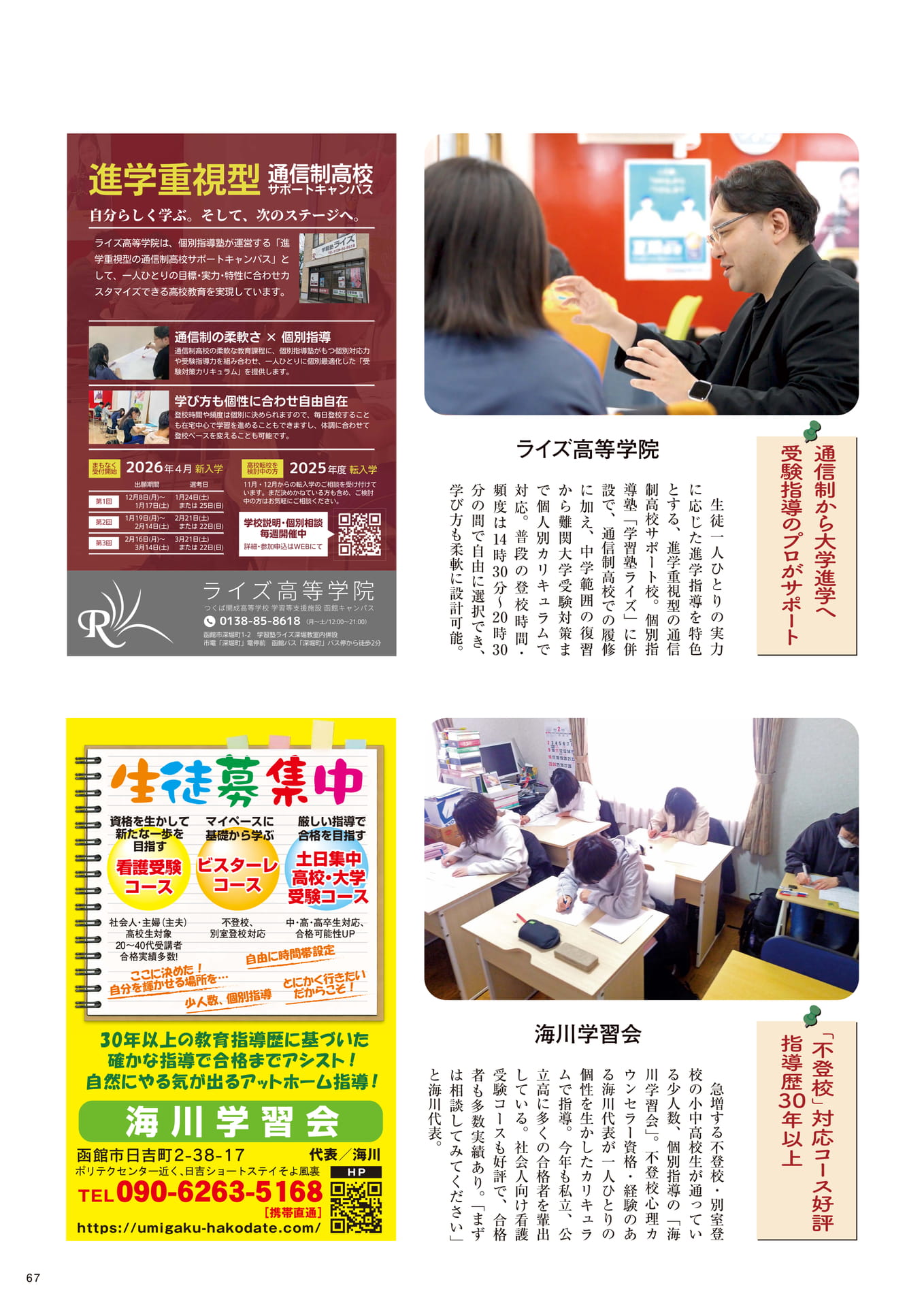 Page 67