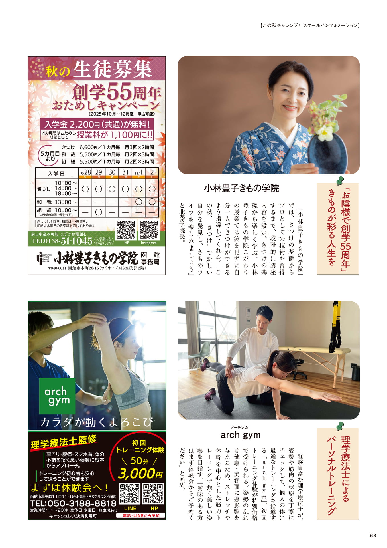Page 68