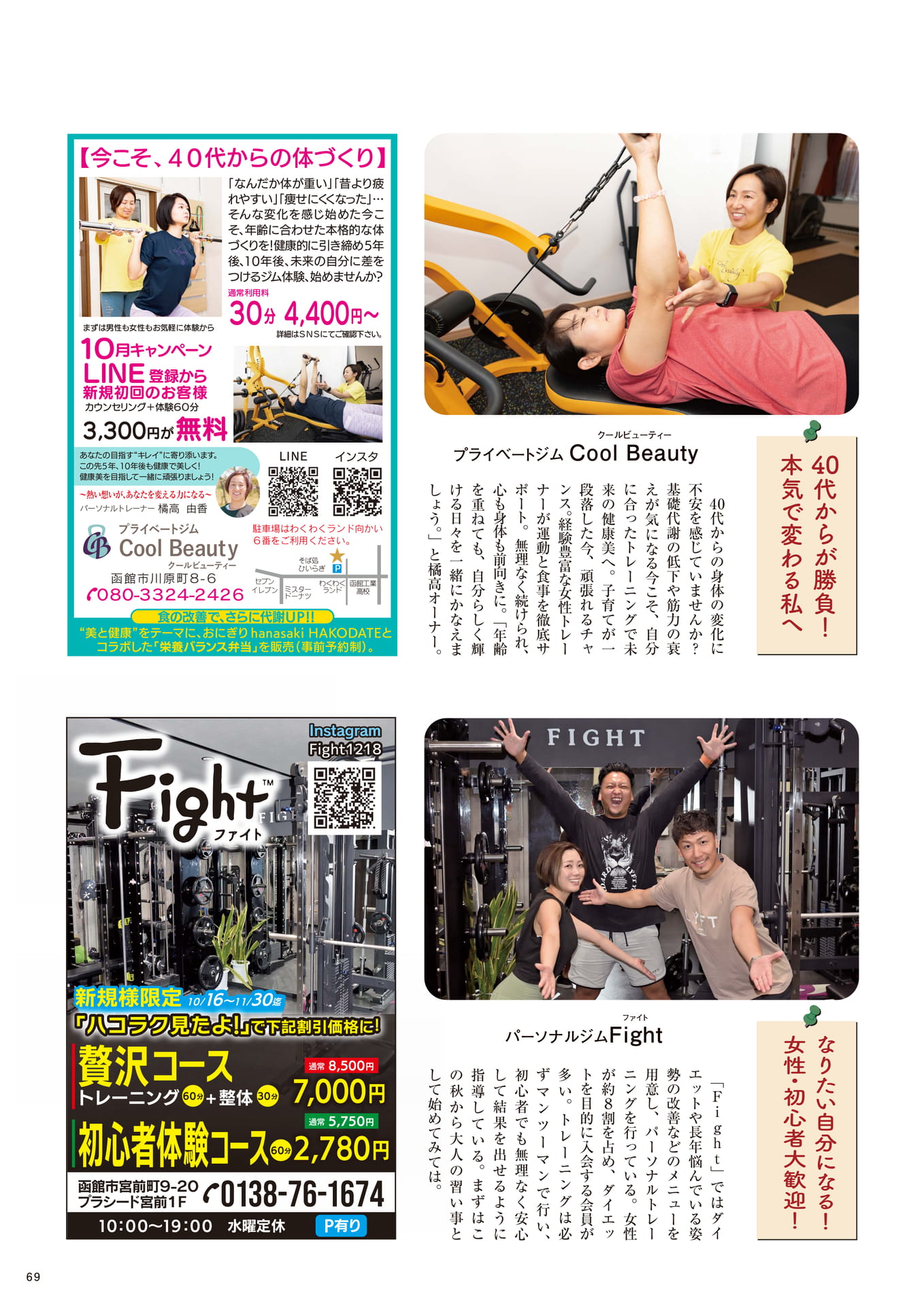 Page 69