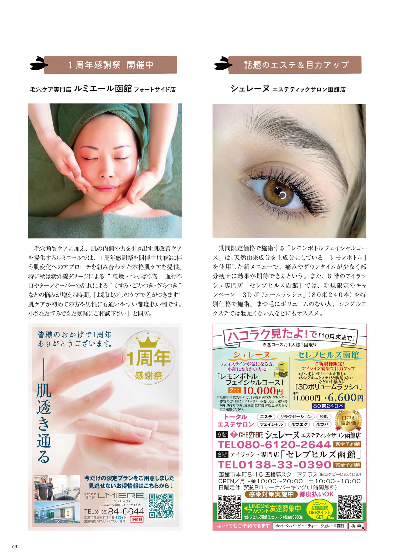 Page 73