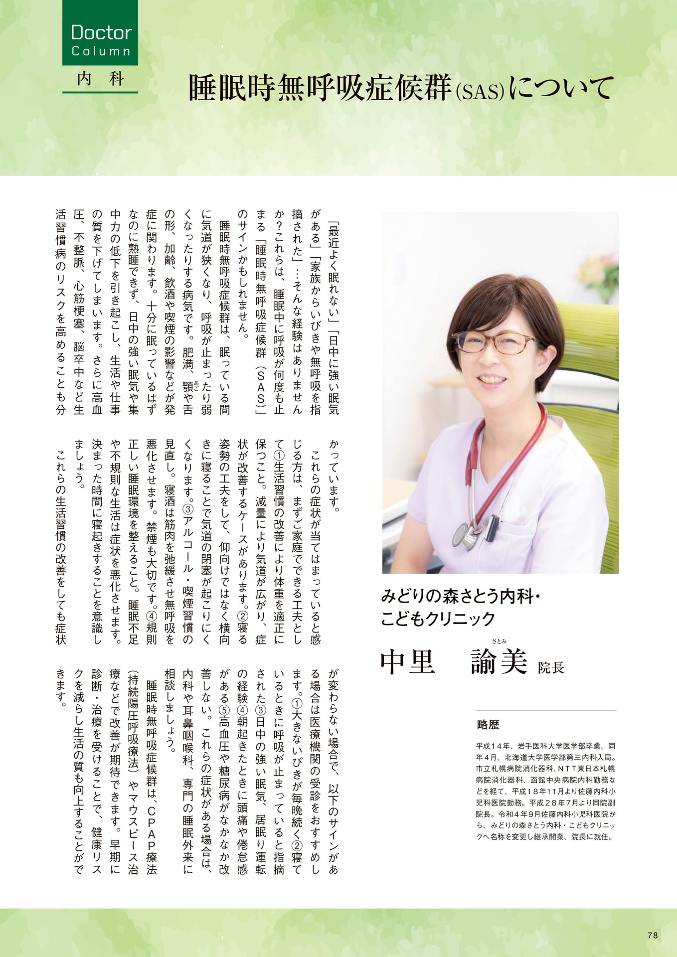 Page 78