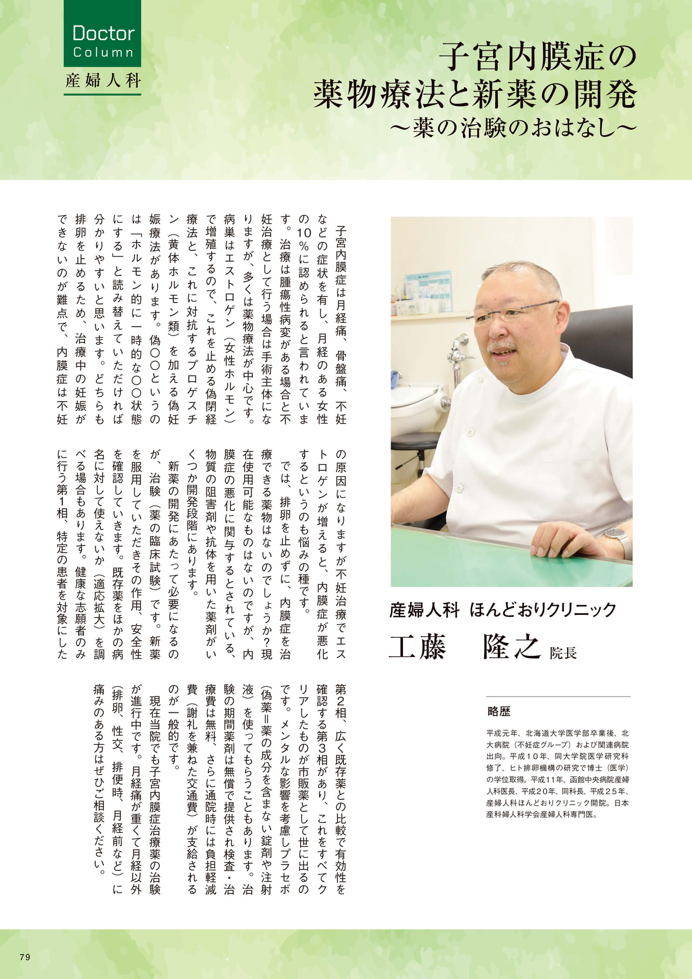 Page 79