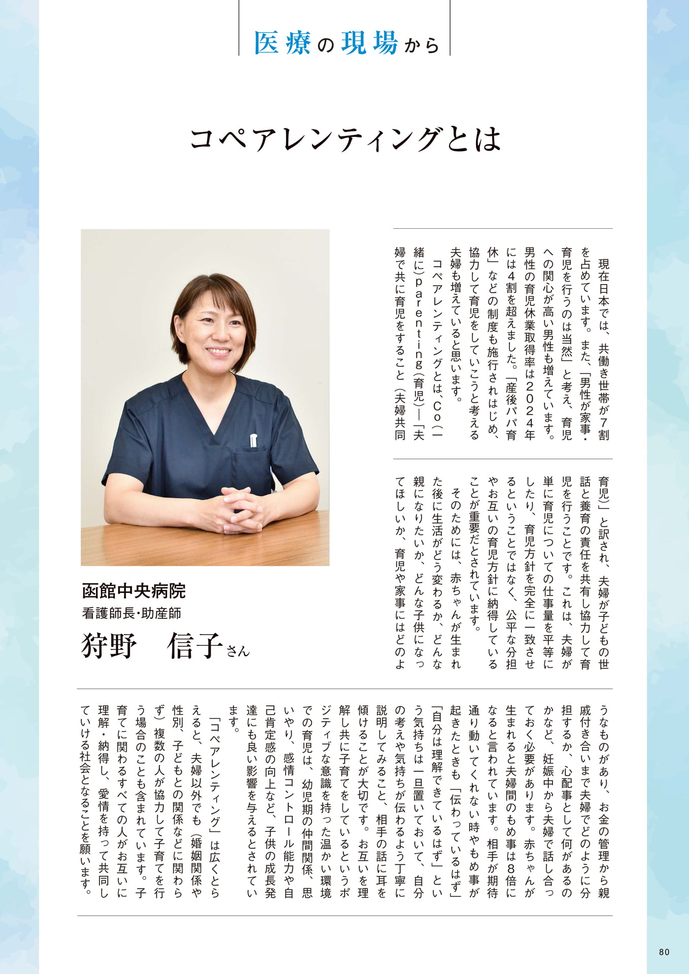 Page 80