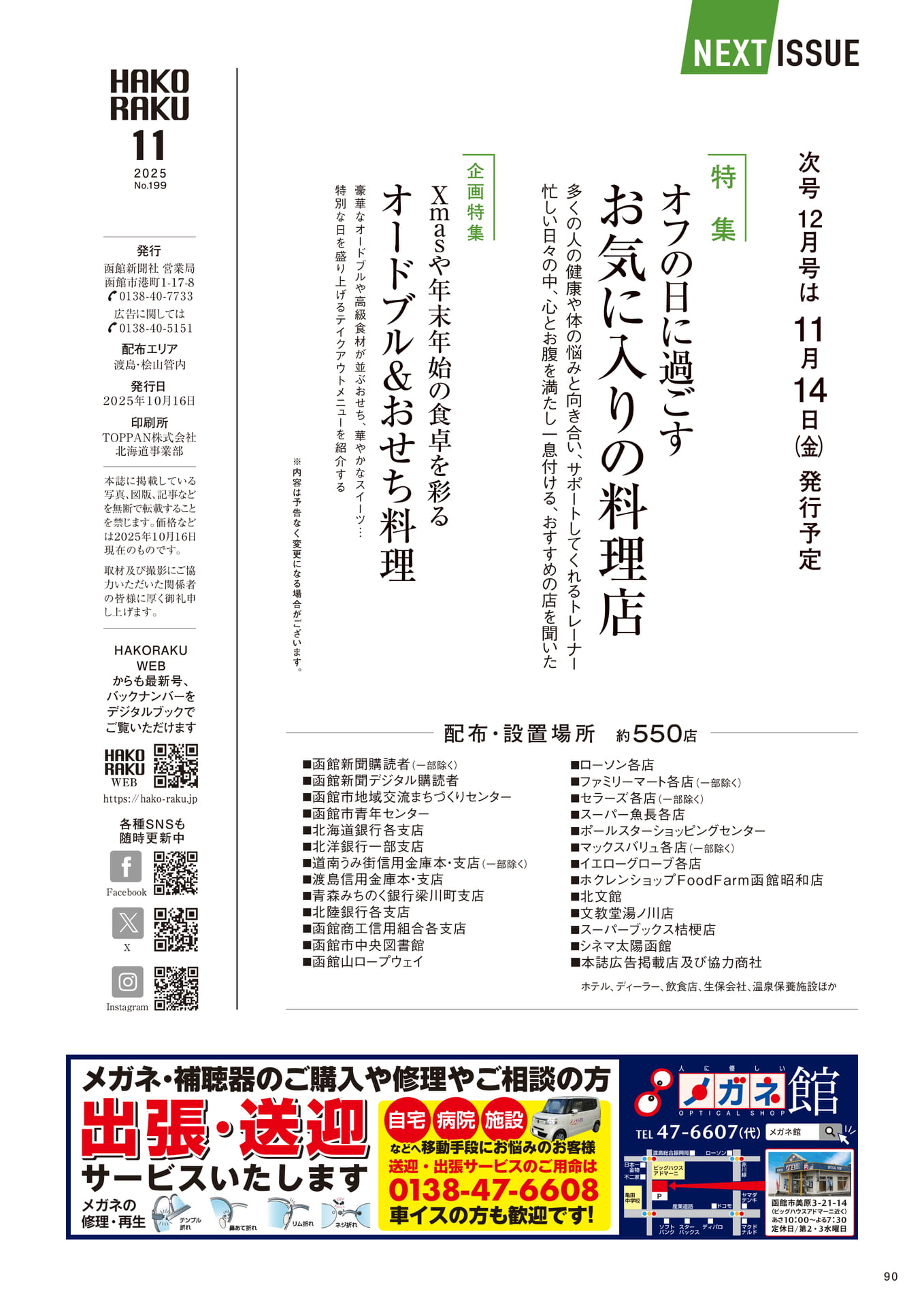 Page 90