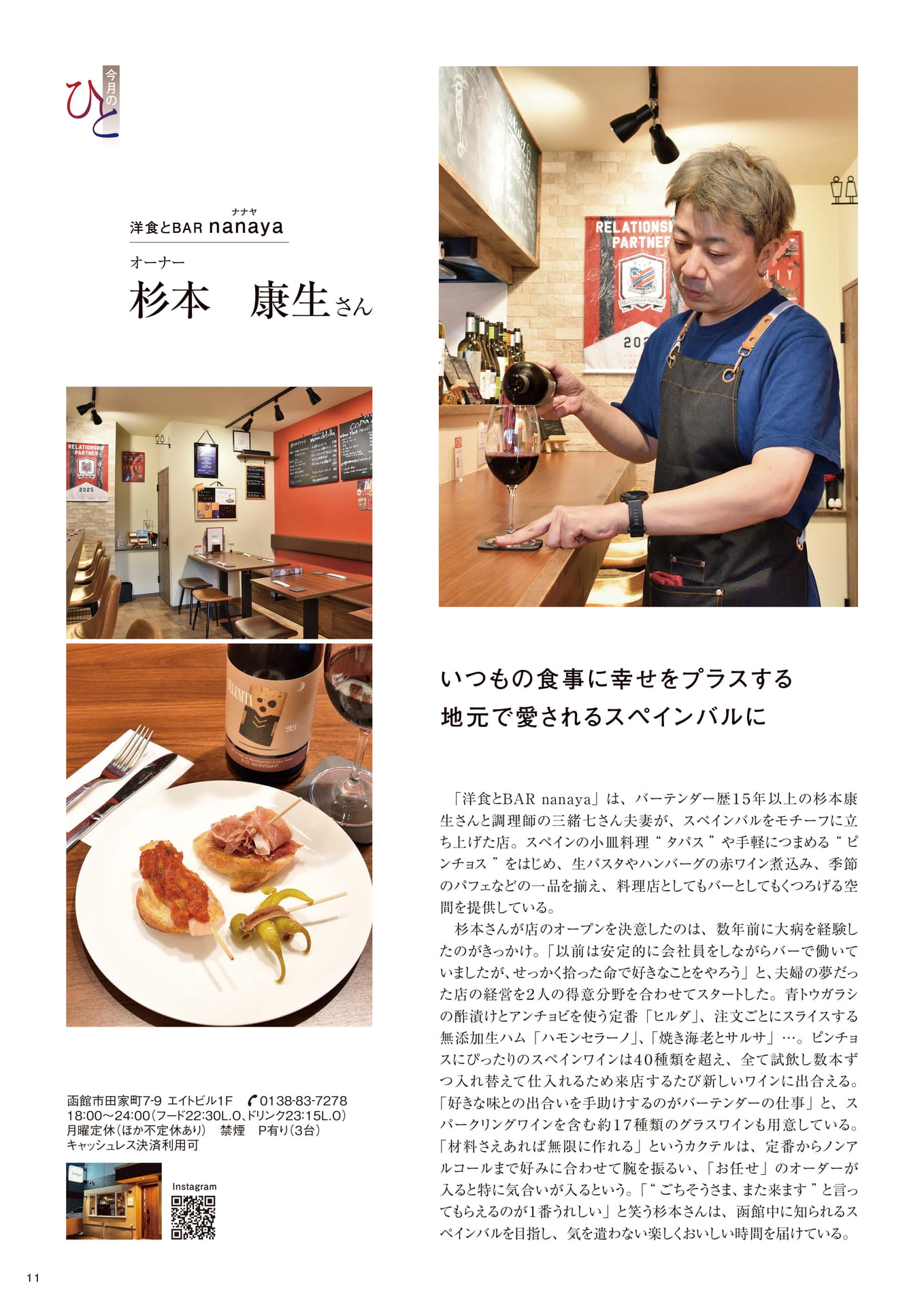 Page 11