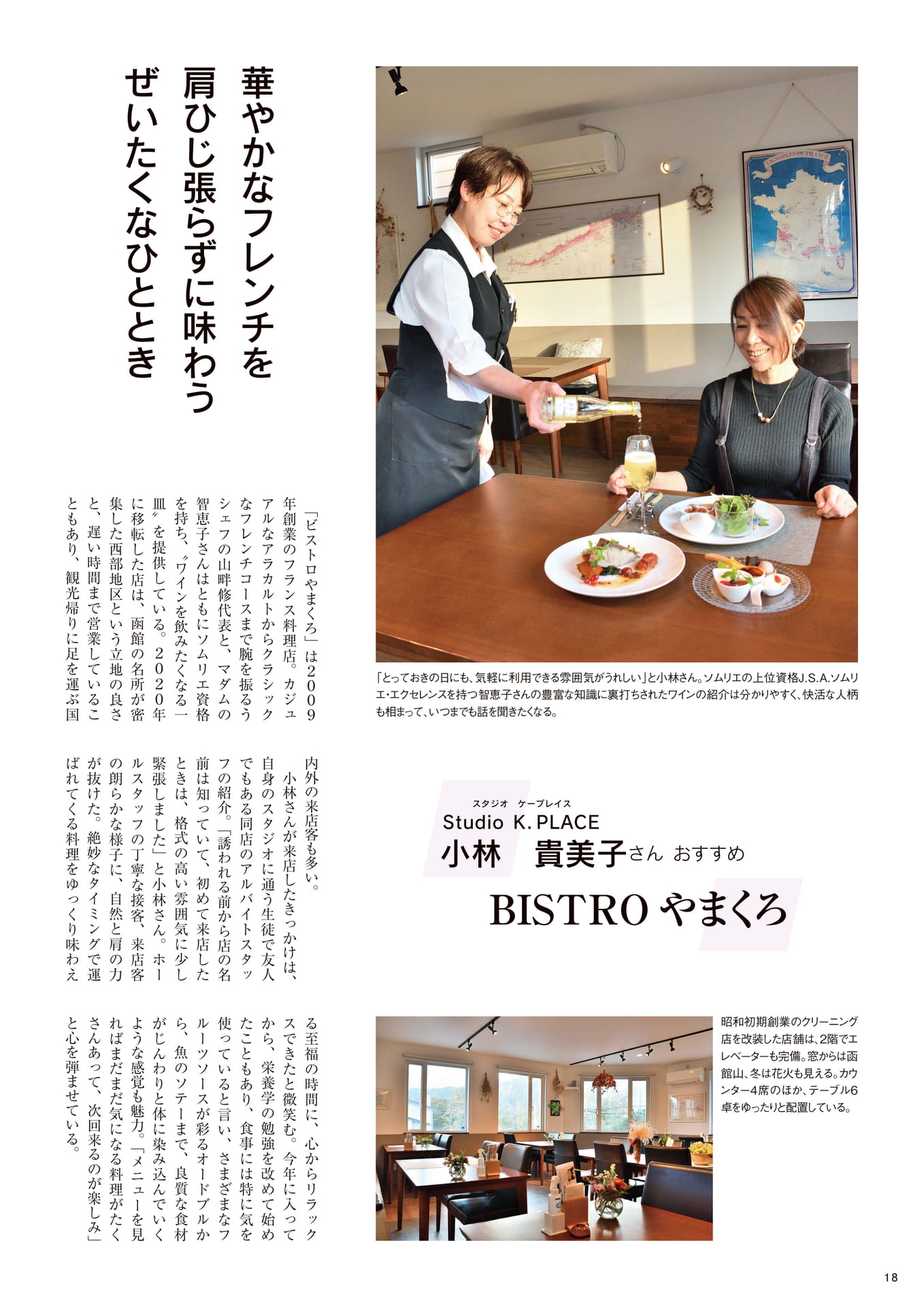 Page 18