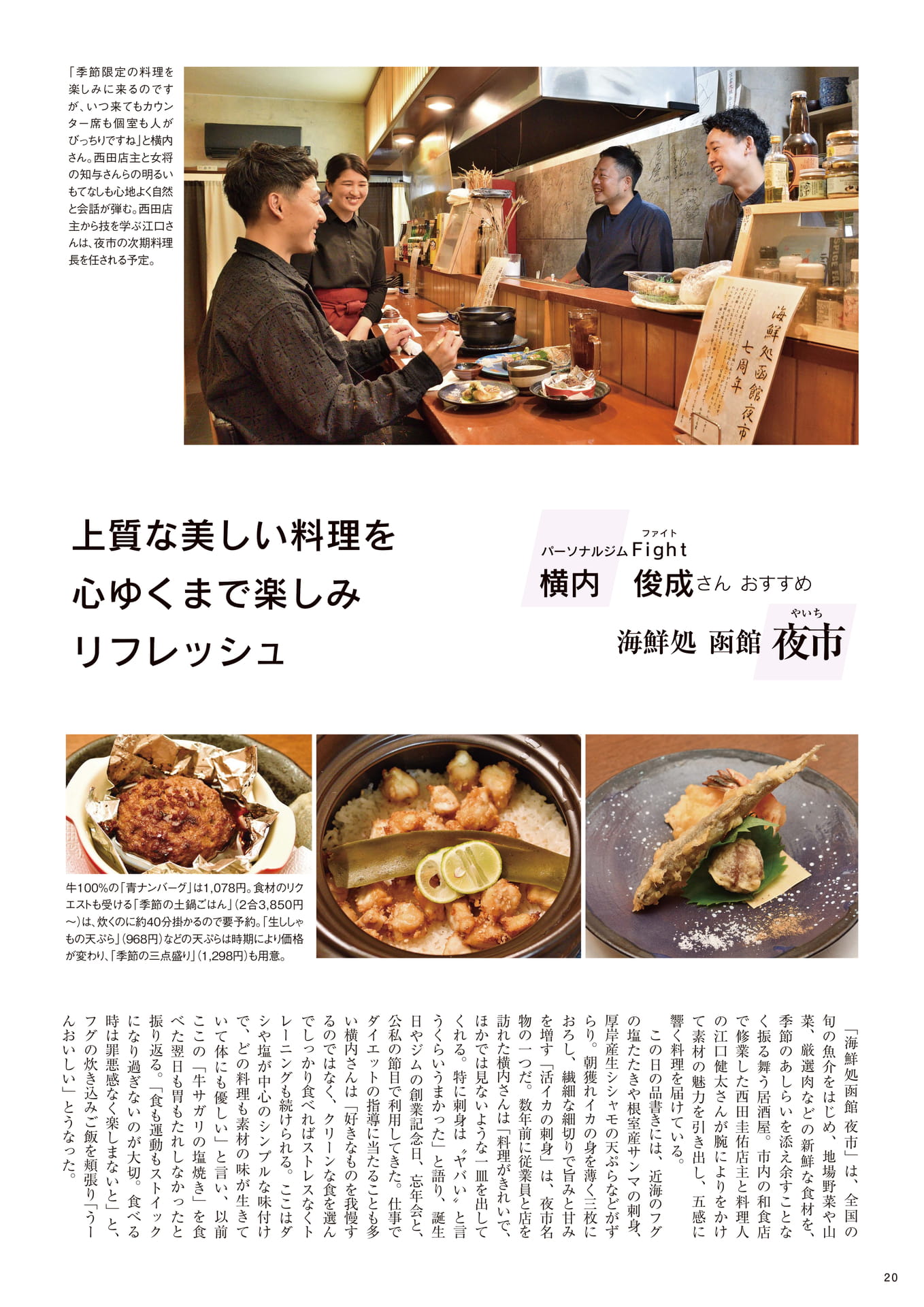 Page 20