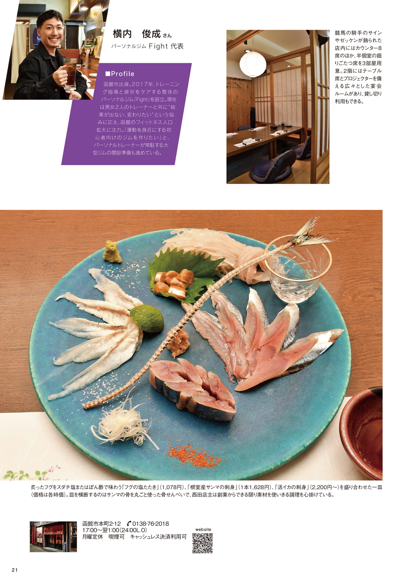 Page 21