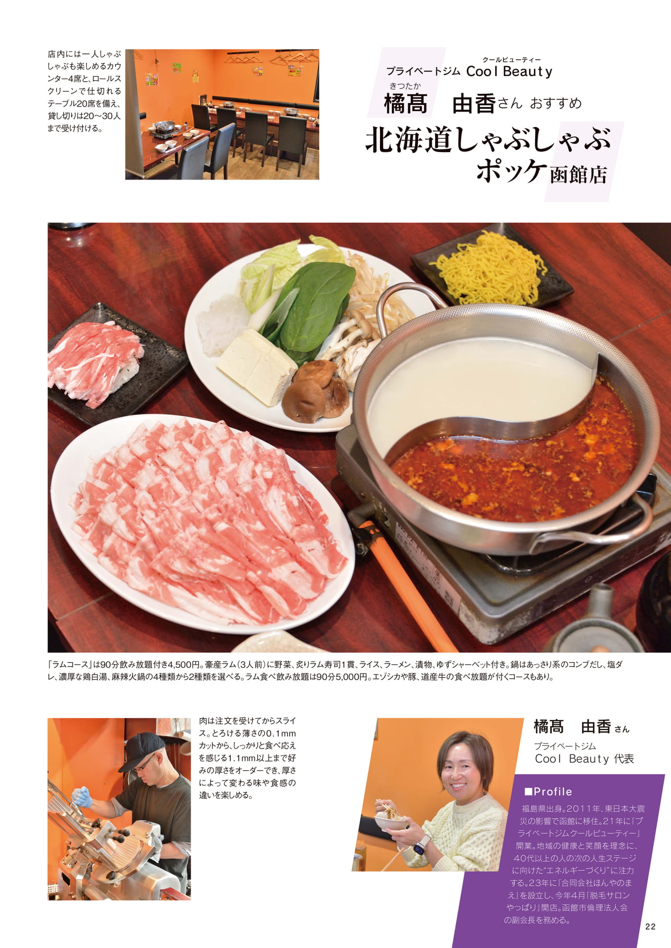 Page 22