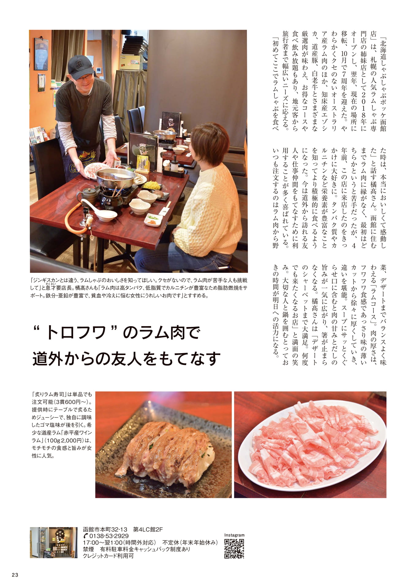 Page 23