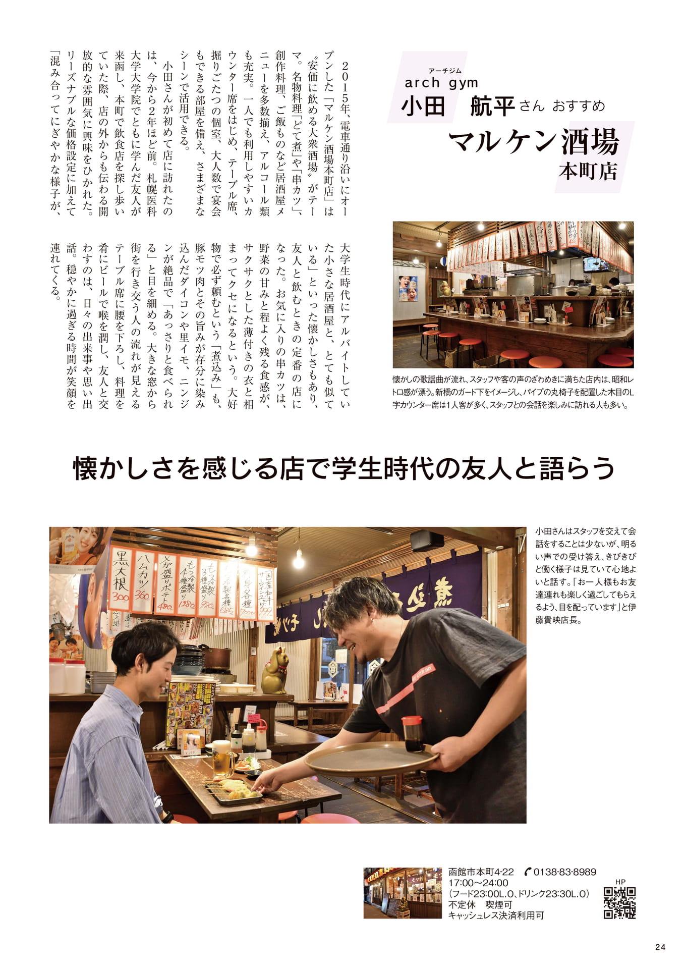Page 24